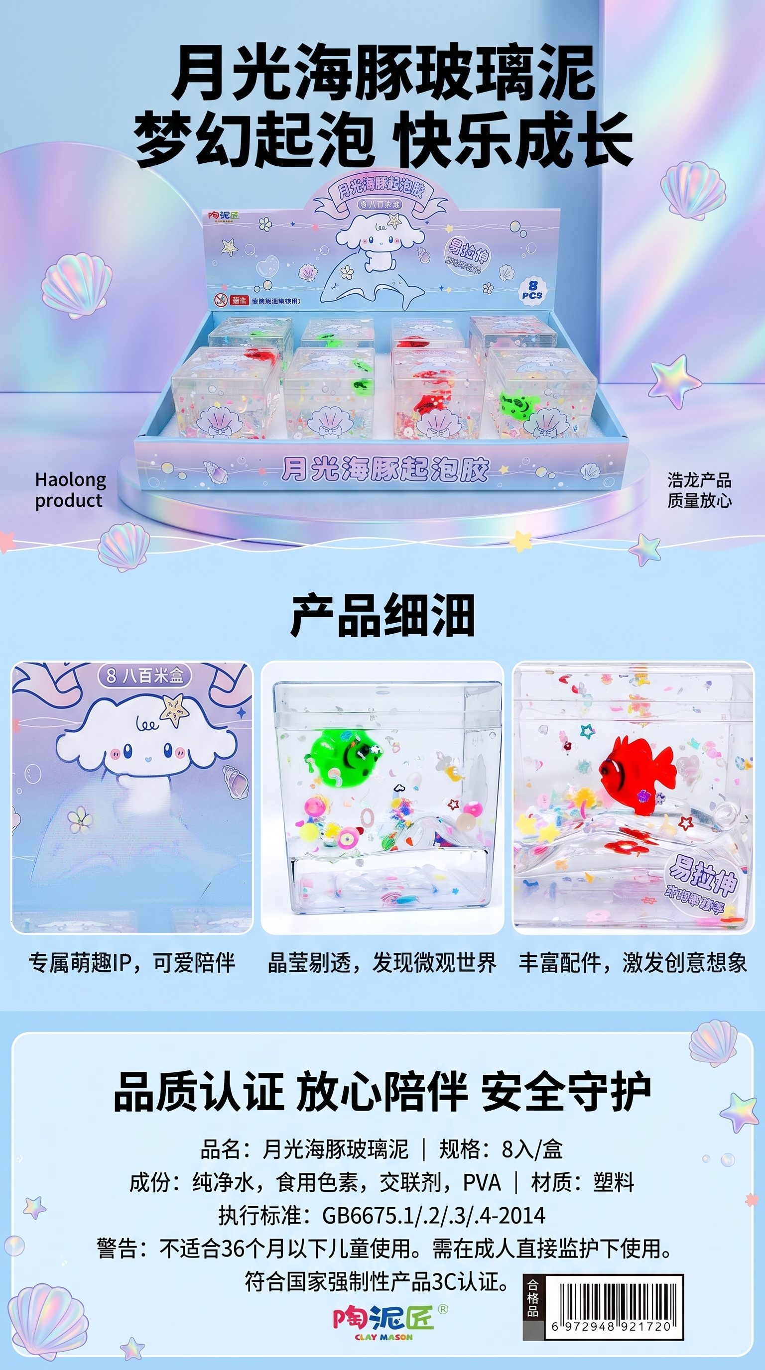 月光海豚玻璃泥彩泥起泡胶超轻粘土太空沙透明方形盒装详情1