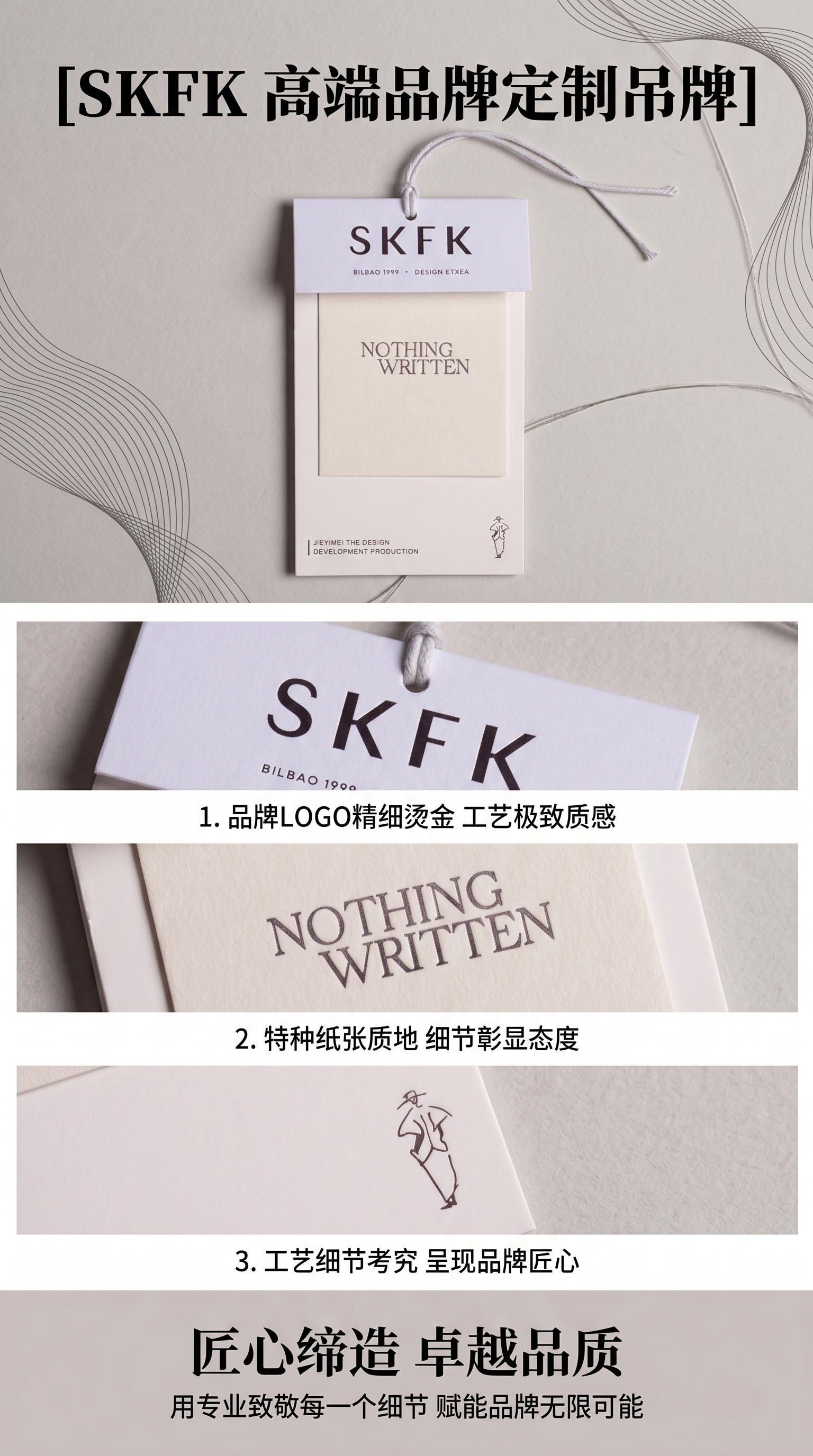 服装吊牌定制吊卡挂牌商标logo吊粒卡片标签纸卡详情1