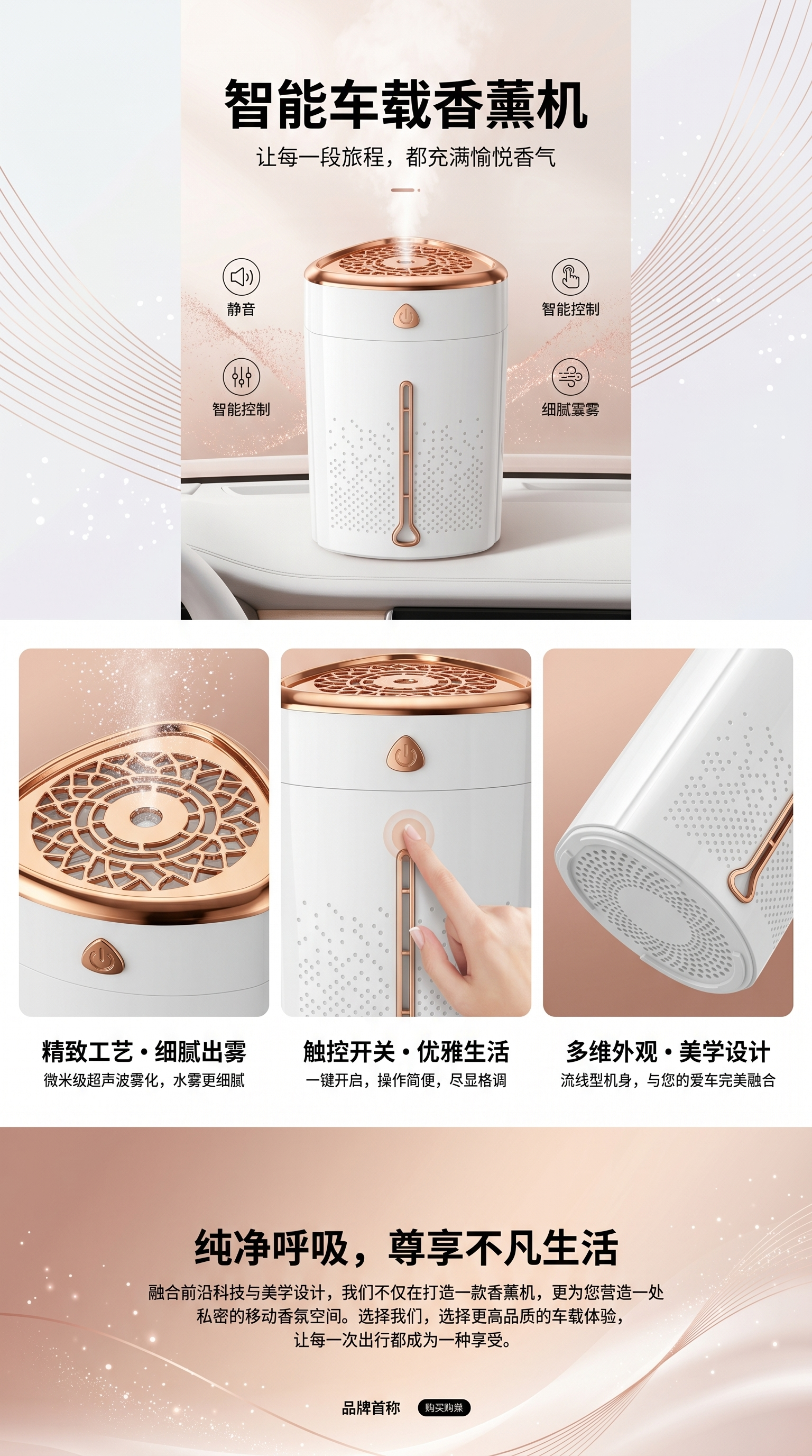 白色与金色相间香薰机主体详情1