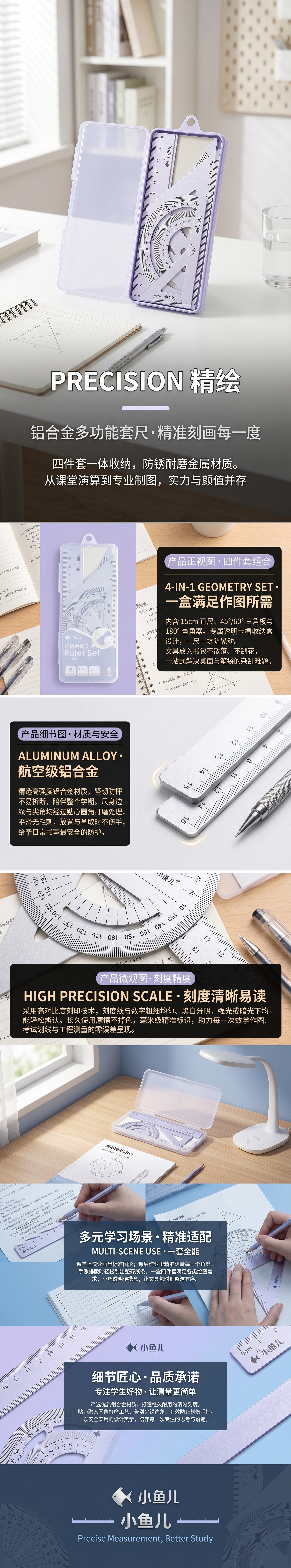 Aluminum alloy ruler set, ruler set, multi-functional drawing and measuring tool, specially designed for students and offices pic 1