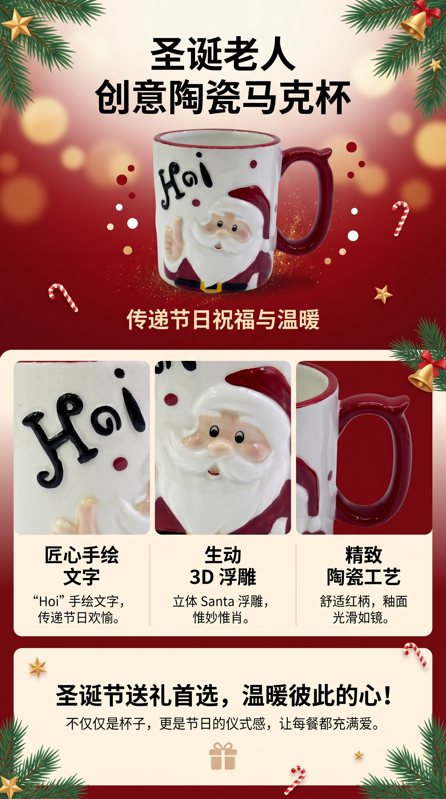 圣诞主题热转印陶瓷马克杯情侣款详情1