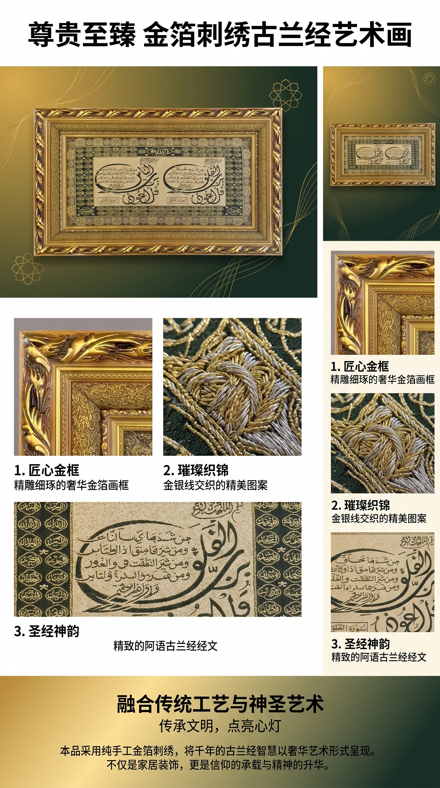 哥白林织布装饰画详情1