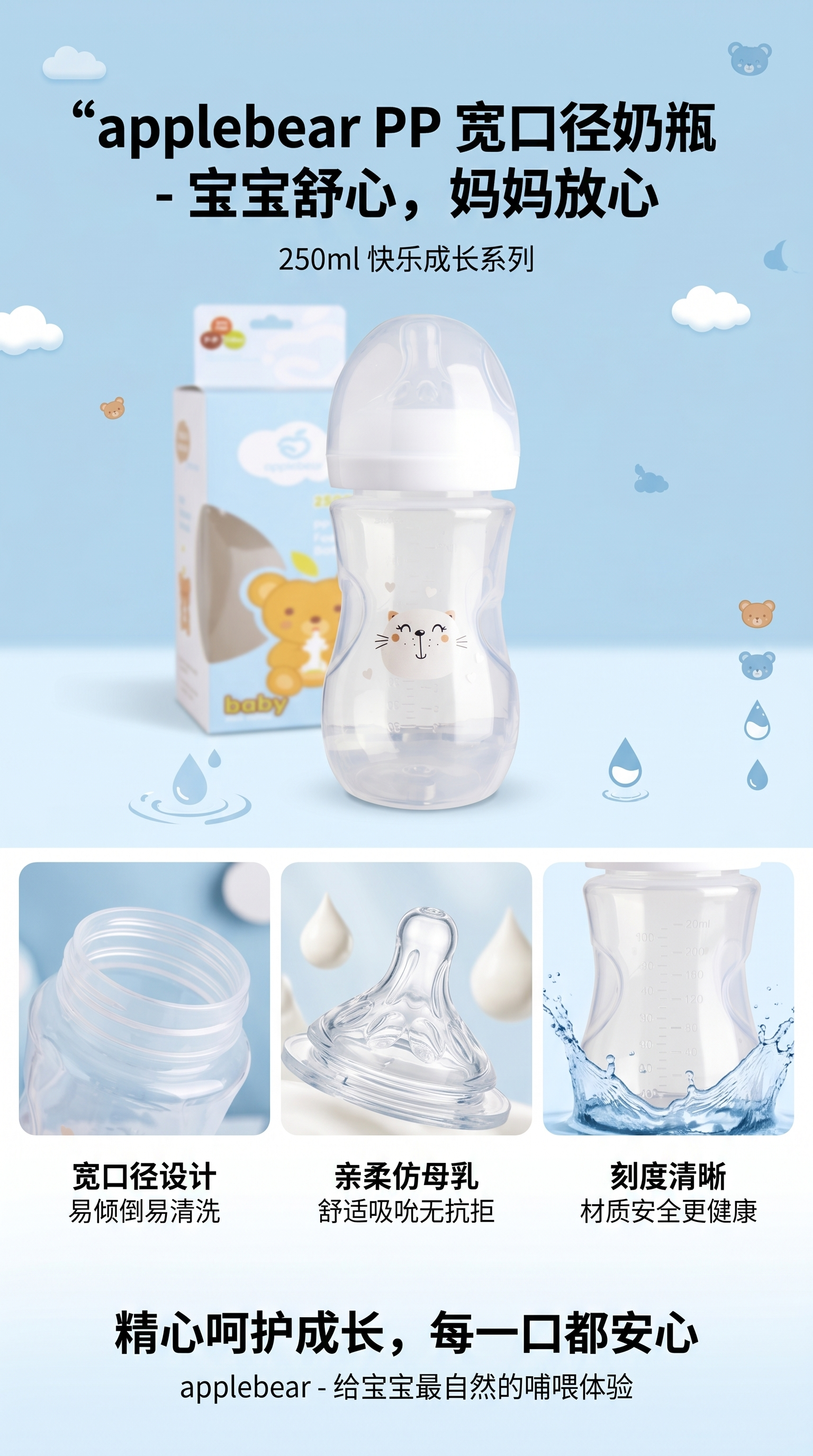 新款奶瓶盒装宽口径pp奶瓶250ml婴儿喝水喂养奶瓶厂家批发90ML详情1
