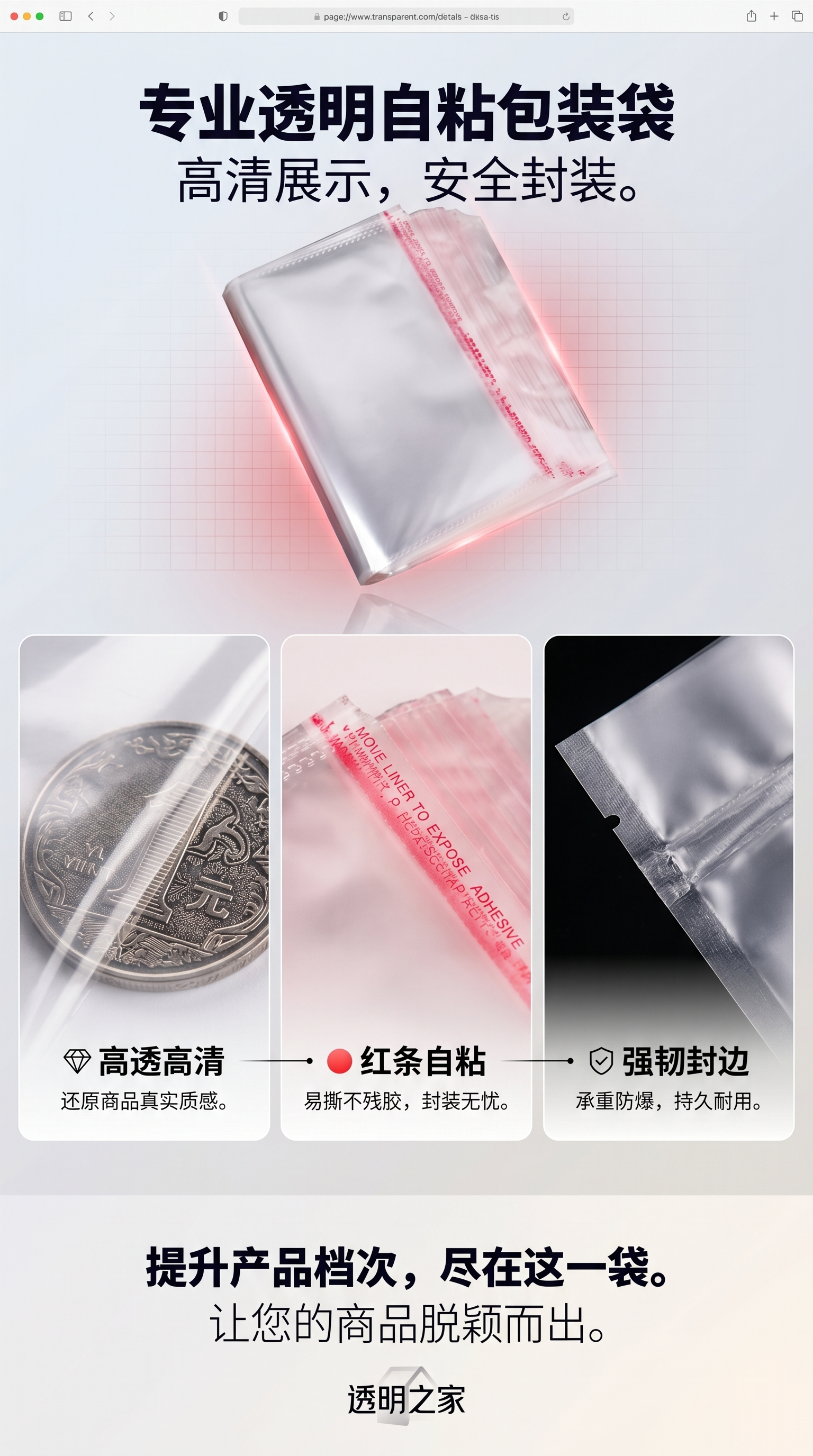 Thickened transparent plastic bag, tear-resistant, food-grade sealed preservation bag, household storage and organization bag pic 1