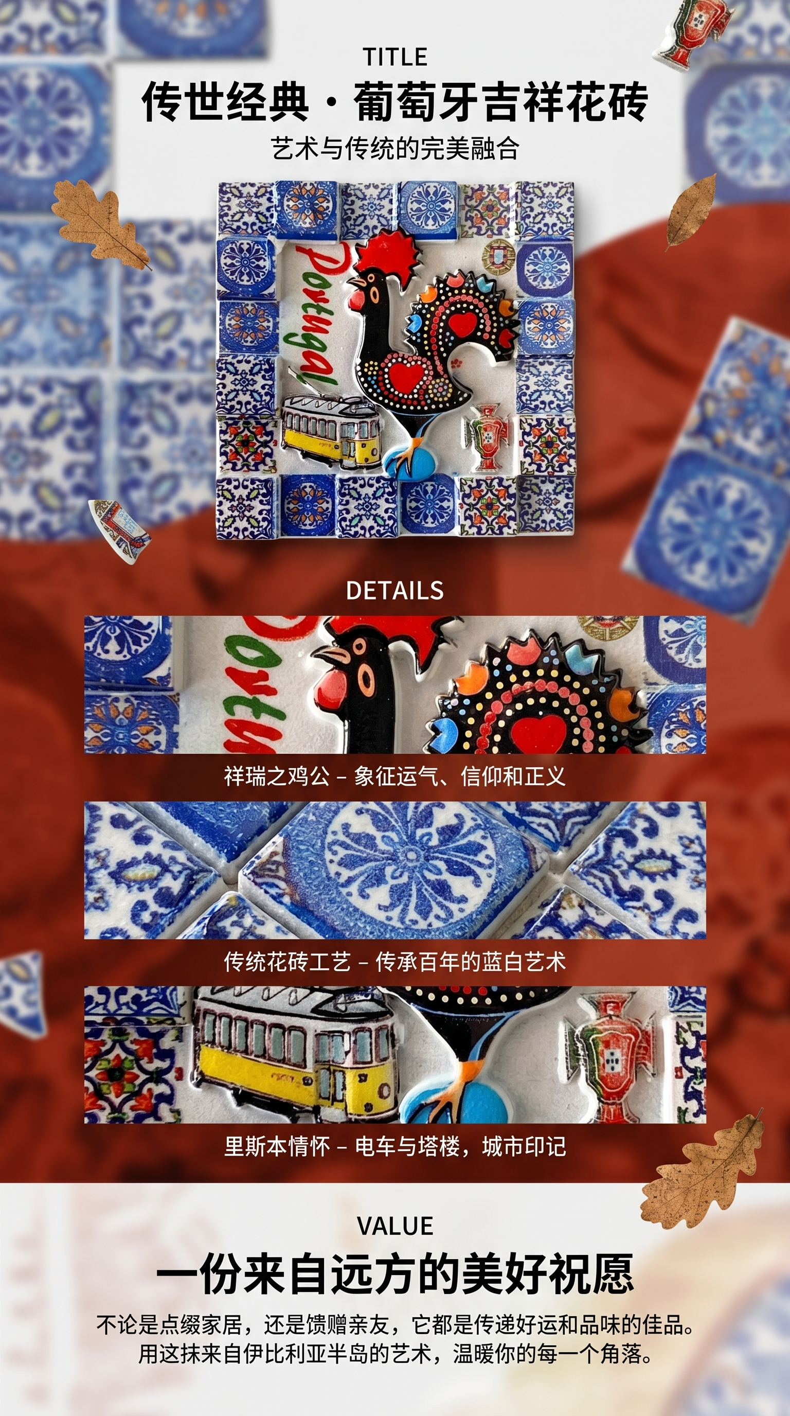 Portuguese-themed fridge magnets pic 1