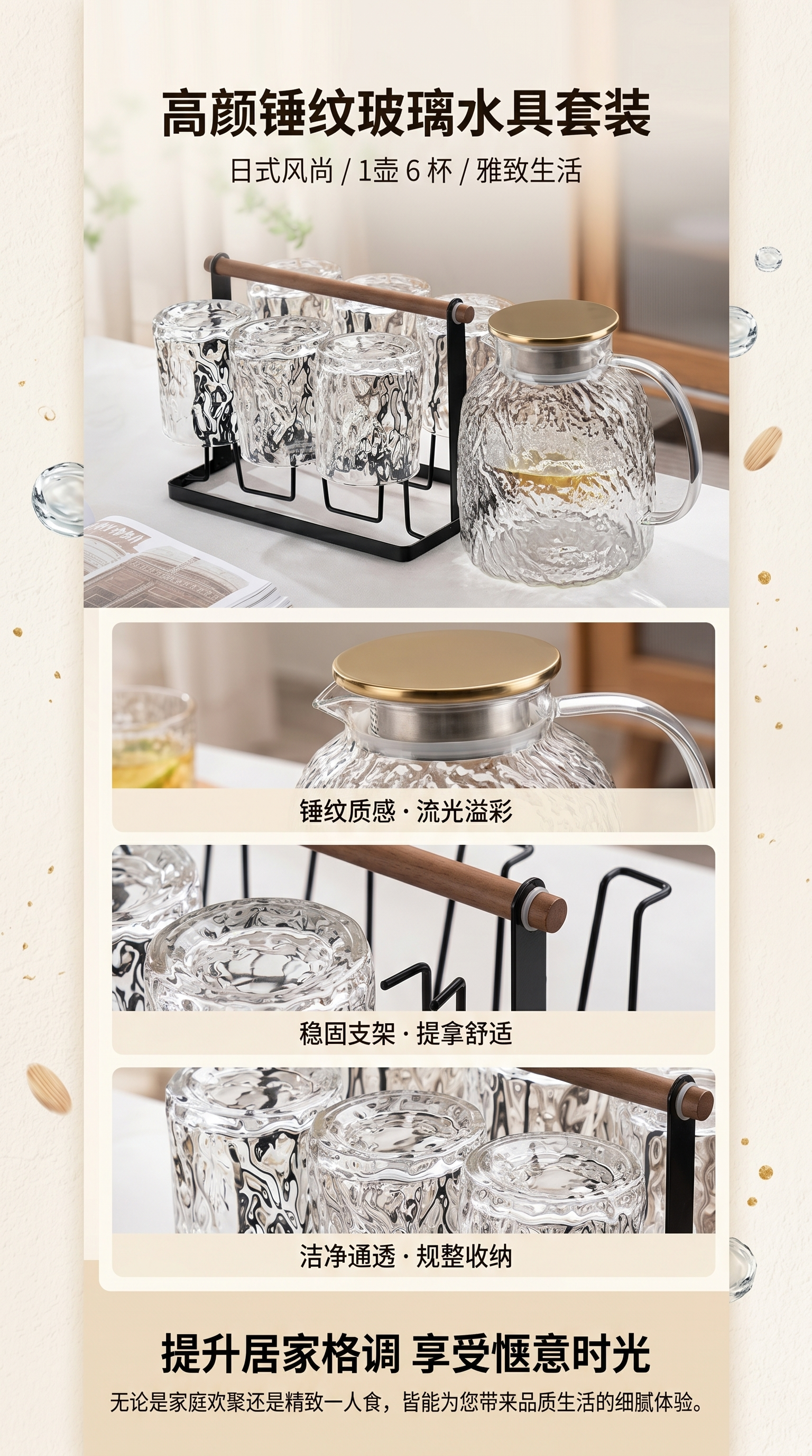 玻璃水具套装 水壶加杯子组合 家用便携茶水具详情1