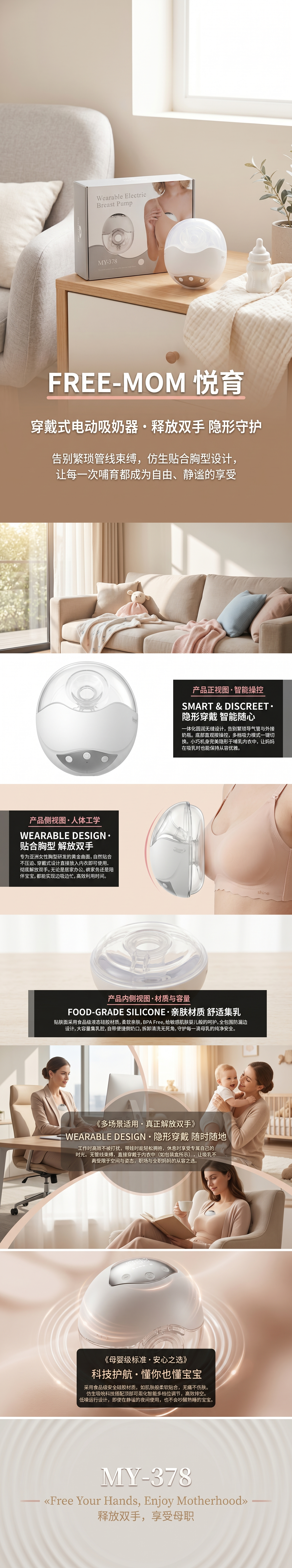 可穿戴电动吸奶器 无线便携双泵吸乳器 充电式静音吸奶器详情1
