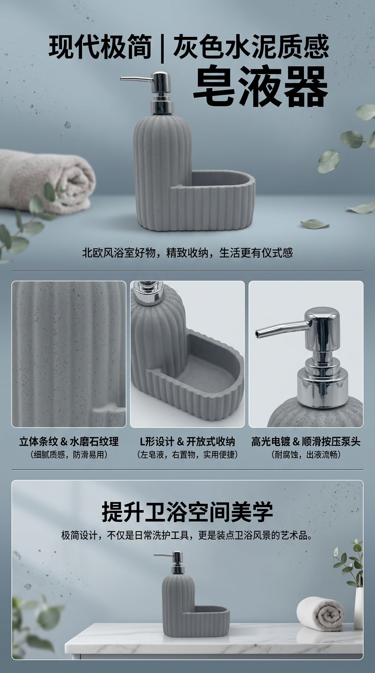 灰色纹理手动皂液器椭圆条形套装详情1