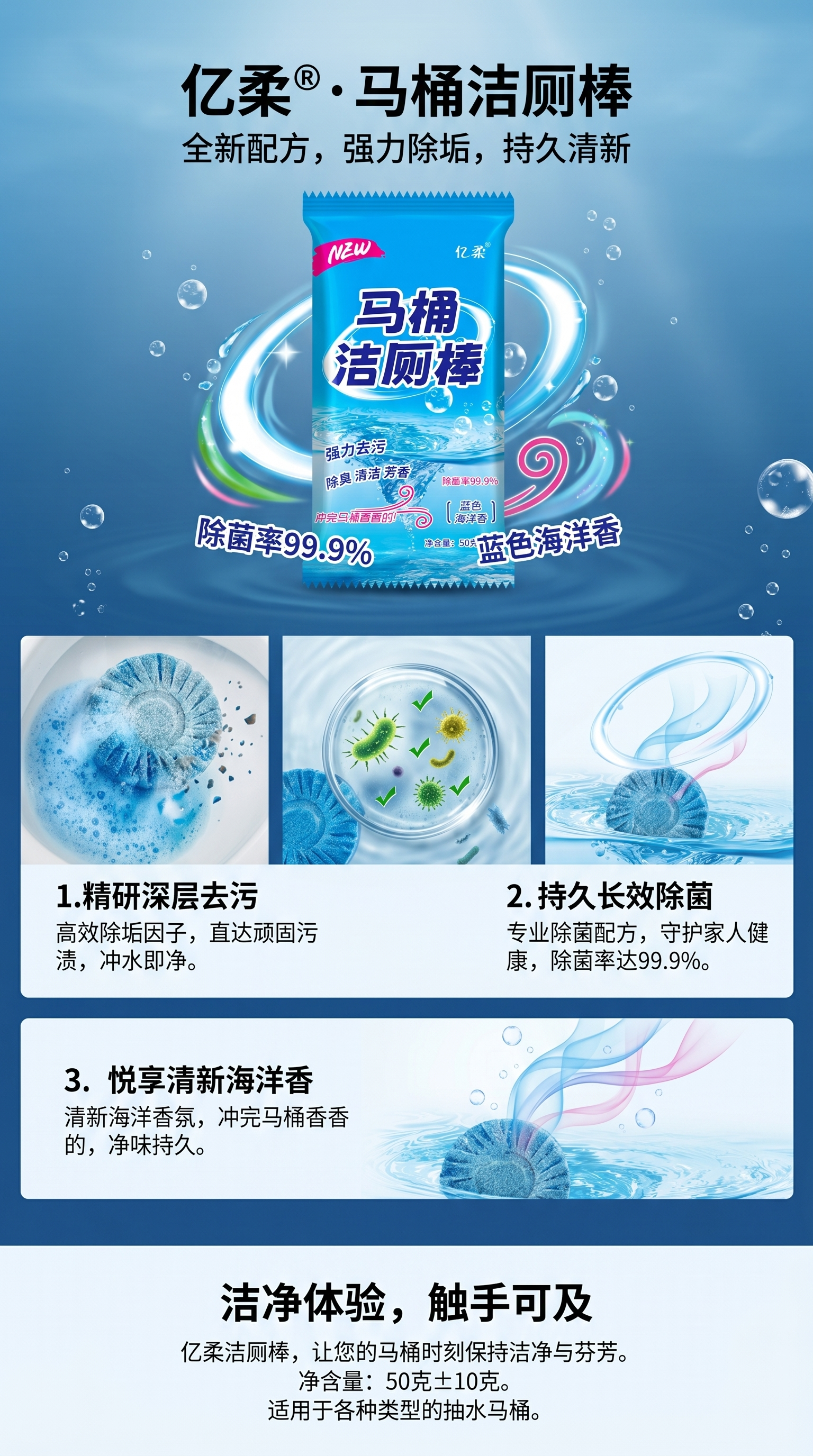 蓝色包装马桶洁厕棒去污除垢清香持久卫生间清洁用品142325748详情1