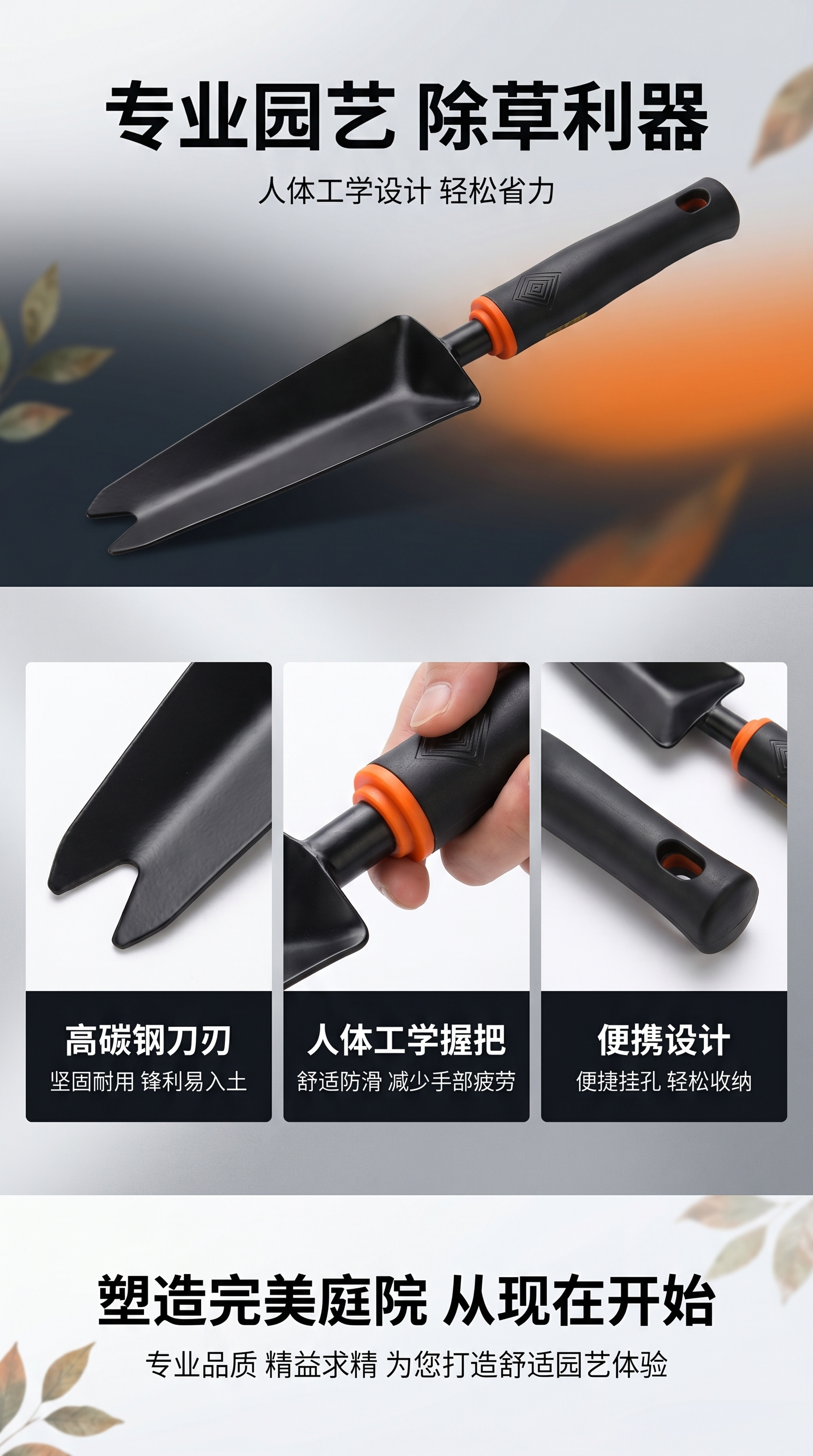 黑色塑料手柄园艺铲日常修剪工具耐用轻便实用详情1