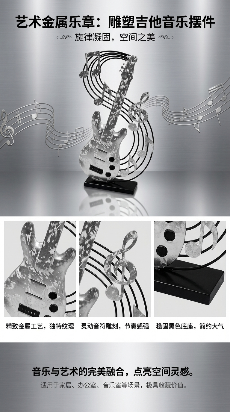 音乐主题电吉他雕塑其他乐器 金属艺术装饰摆件家居客厅摆件详情1