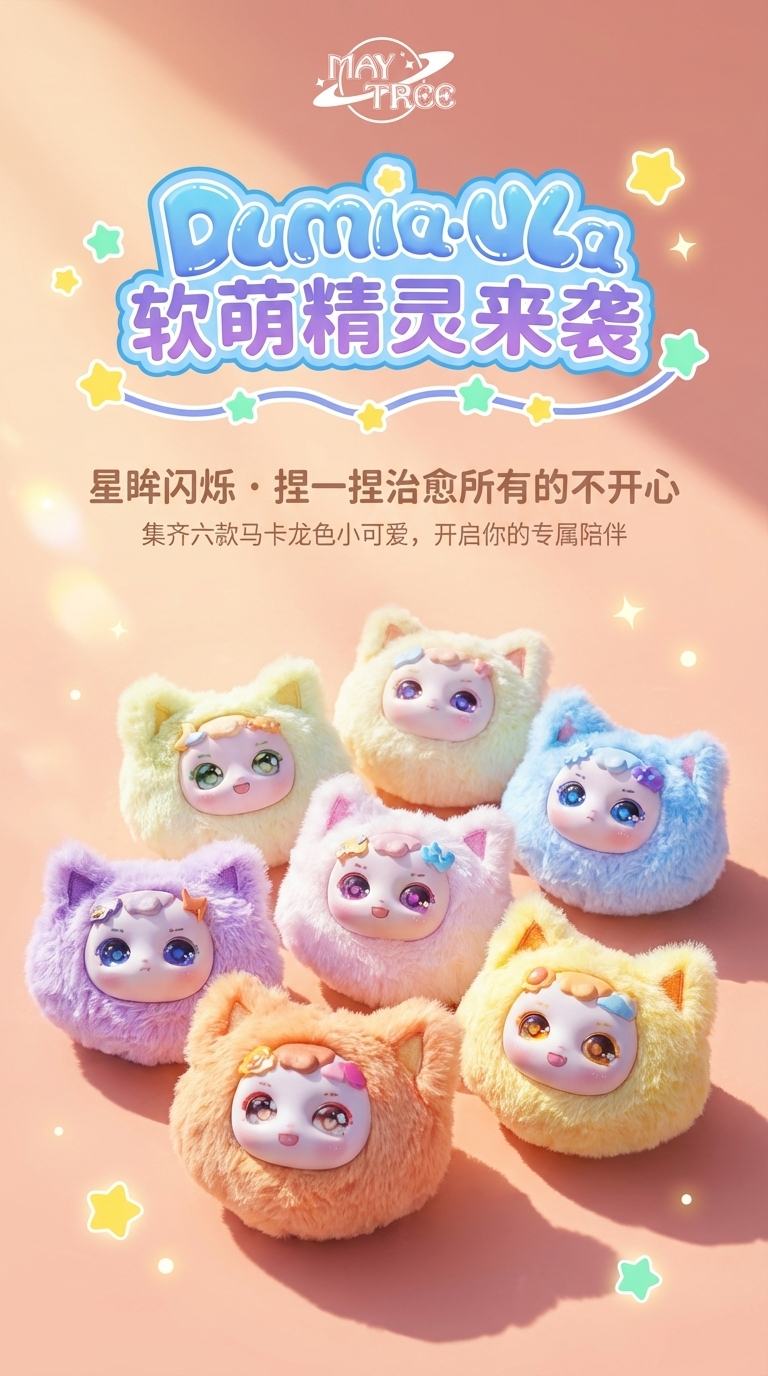 Dumia Blind Box Longla Weather Series Plush blind box, trendy collectible figurines, pendants, cute dolls, toys and gifts pic 1