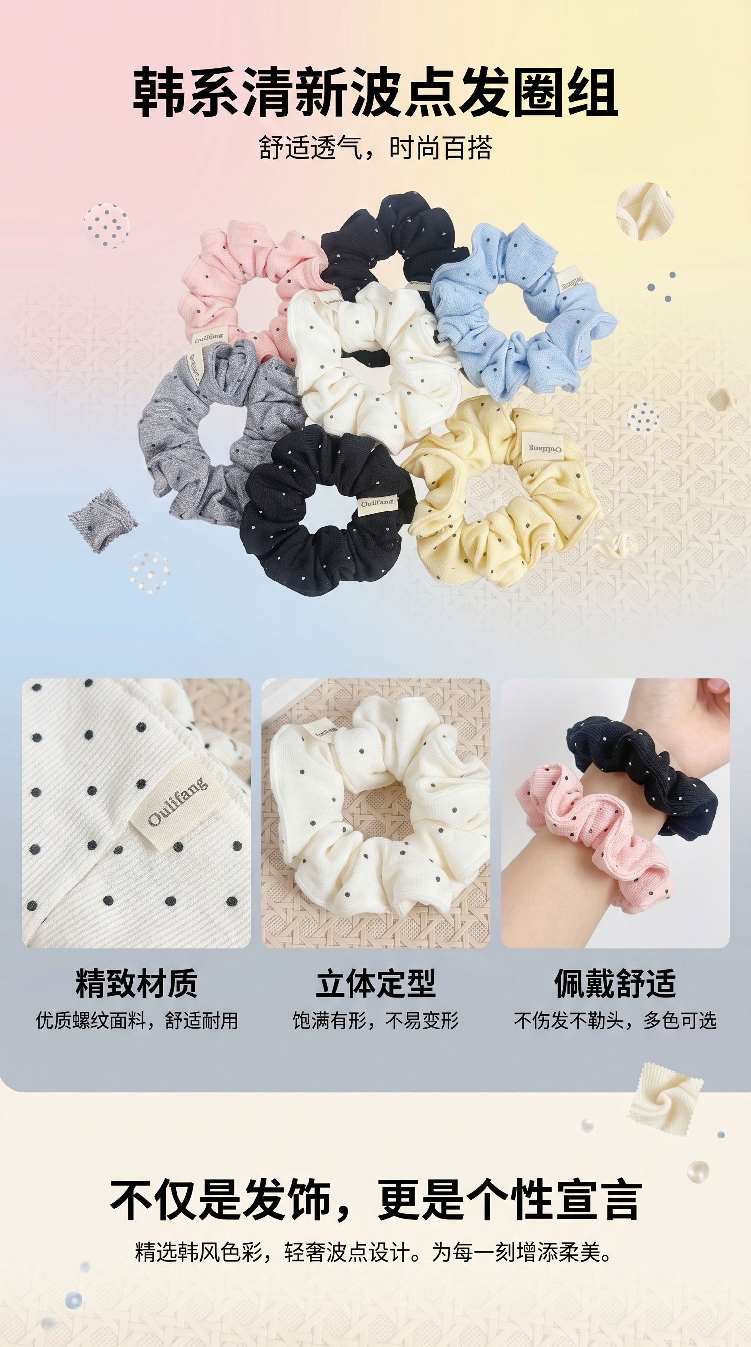 发圈 时尚简约弹性发圈套装 多色可选 防滑不伤发详情1