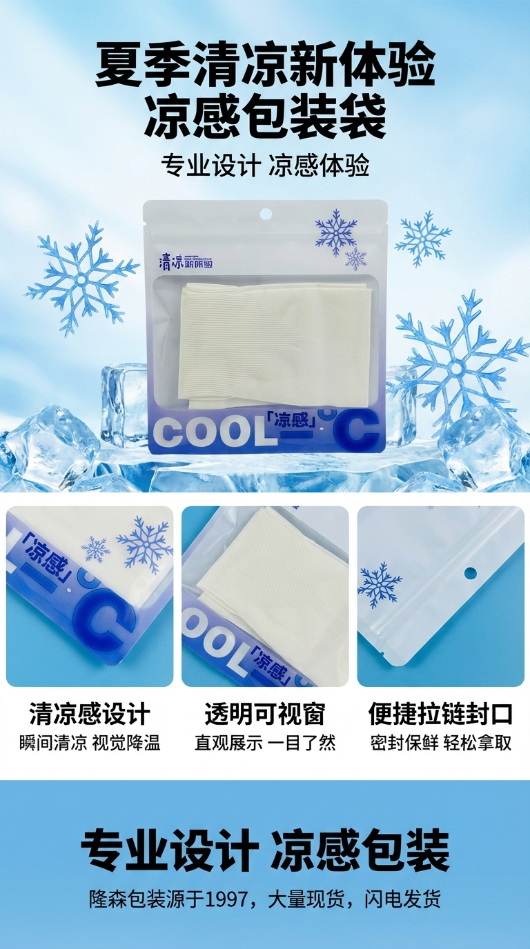 牛皮纸袋速干头巾面巾自封袋 冰丝袖套口罩包装袋 防晒面罩包装袋详情1