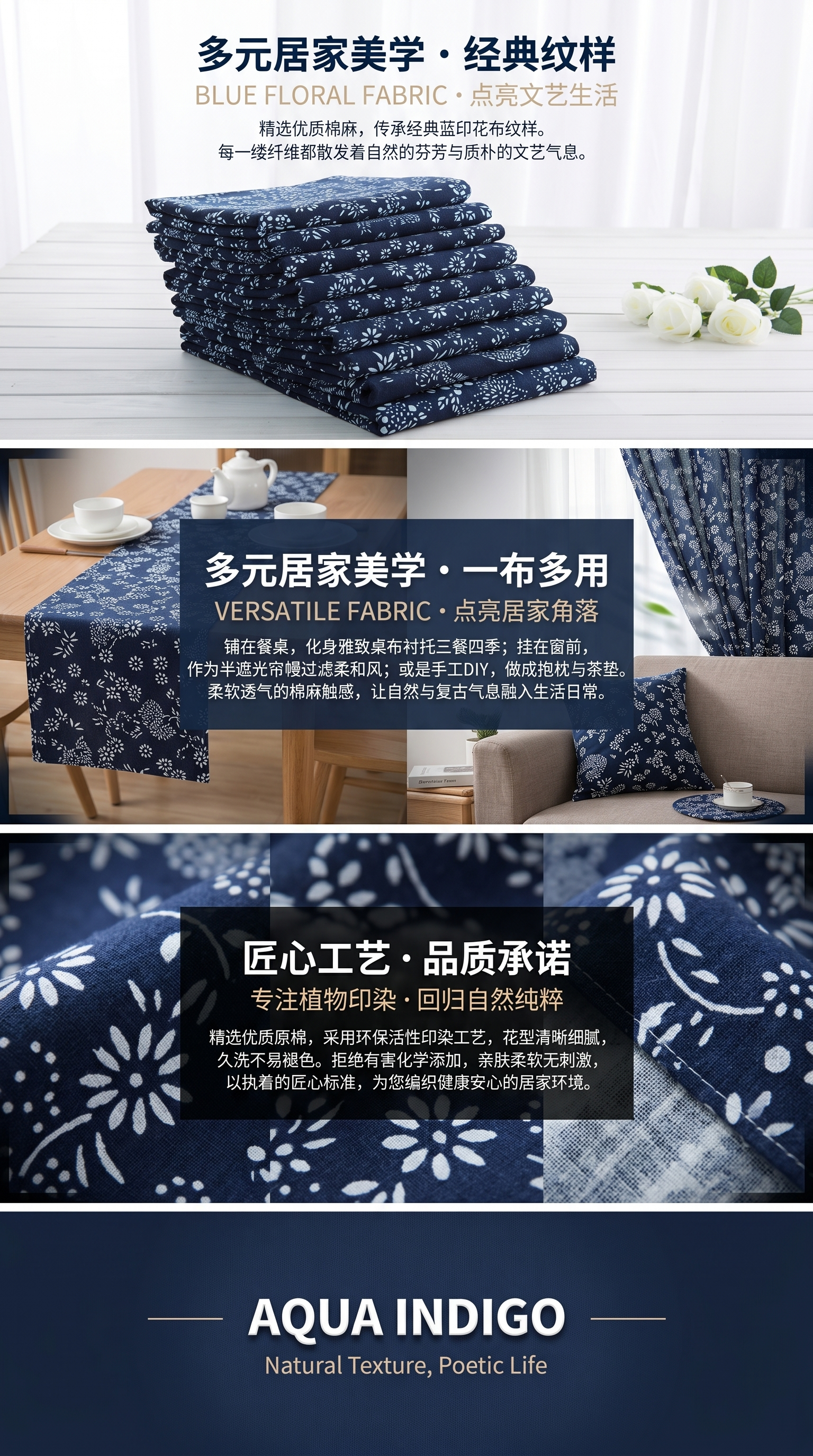 深蓝色花卉图案布料堆叠153755292详情3