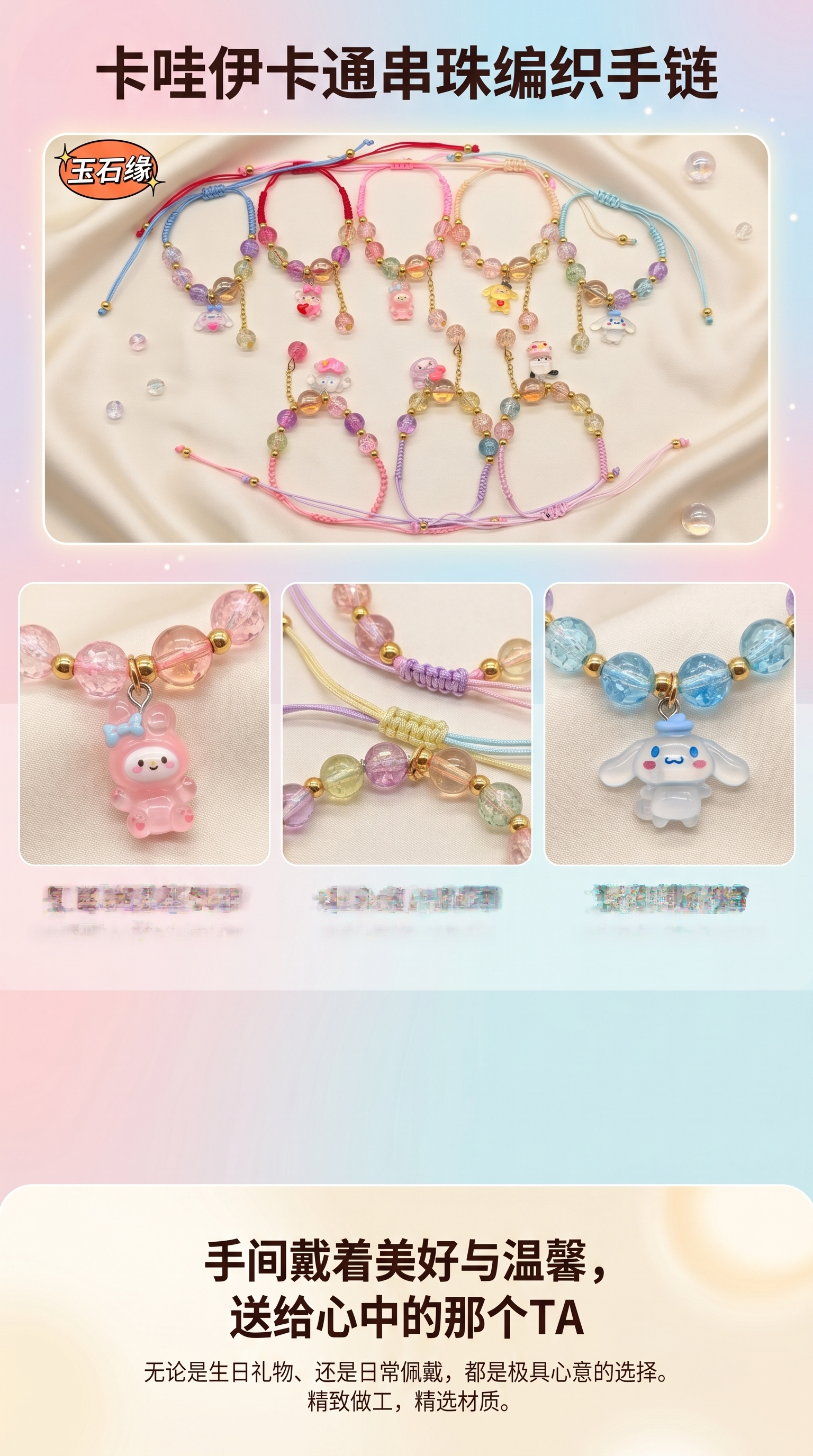 可爱卡通吊坠手链 甜美少女风饰品 银色合金轻奢配饰详情1