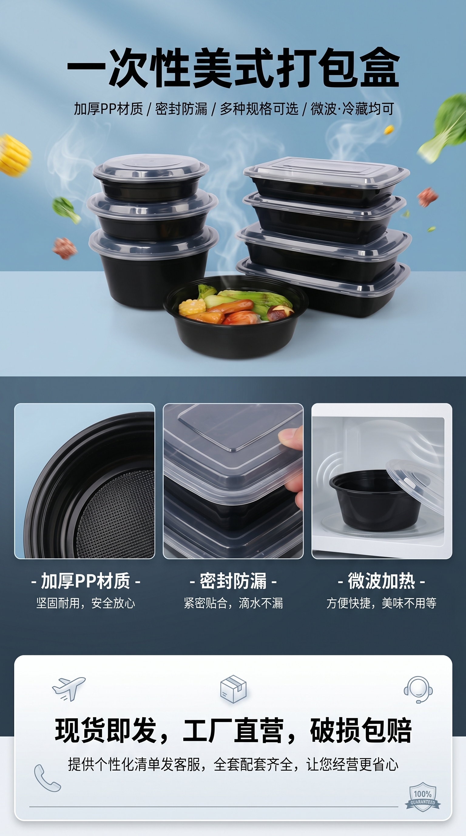 一次性打包盒餐盒黑色外卖加厚塑料美式圆形方形快餐便当饭盒商用方750ml 150个/箱详情1