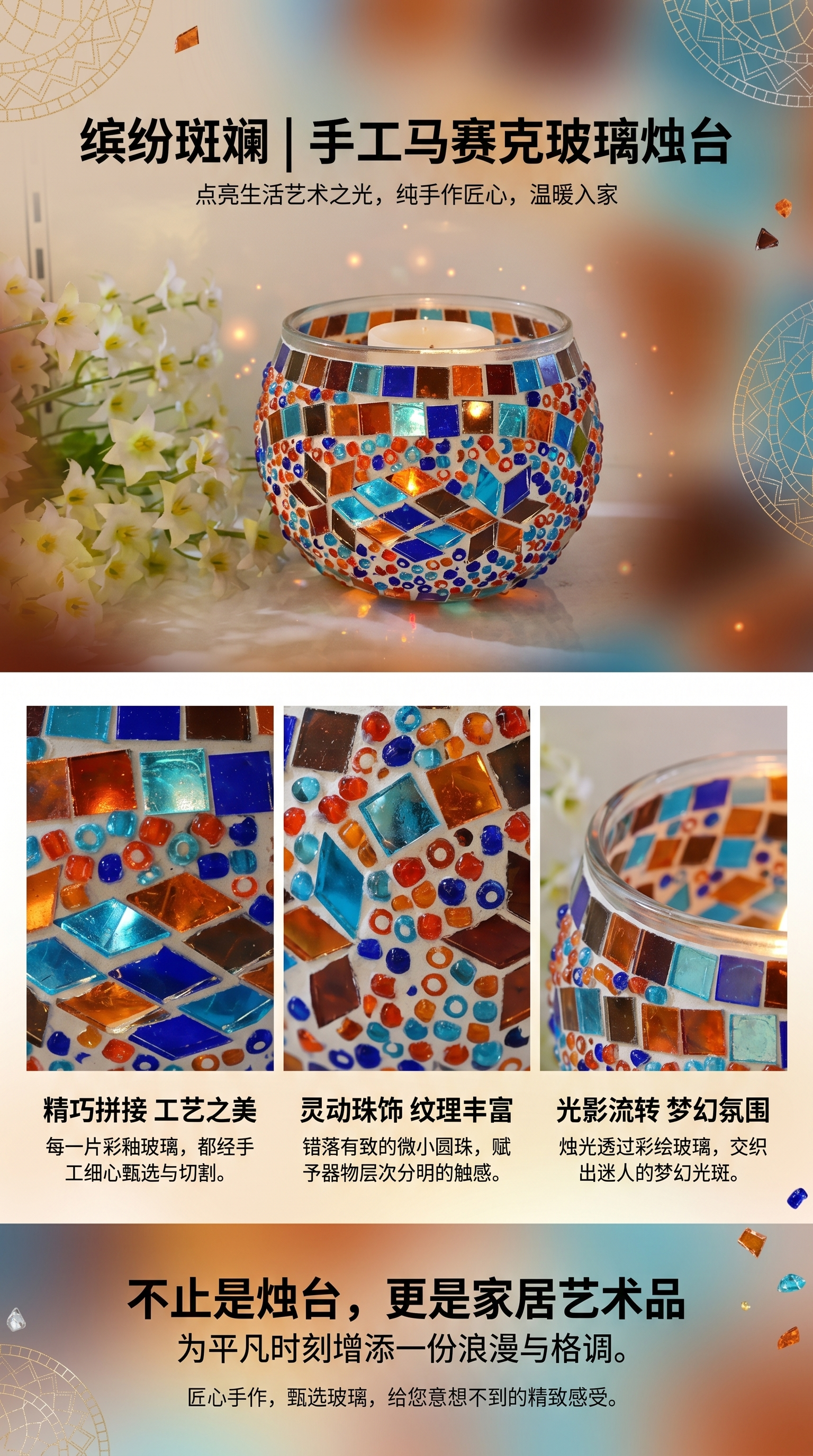 彩色马赛克花盆、四色款、陶瓷玻璃花盆详情1