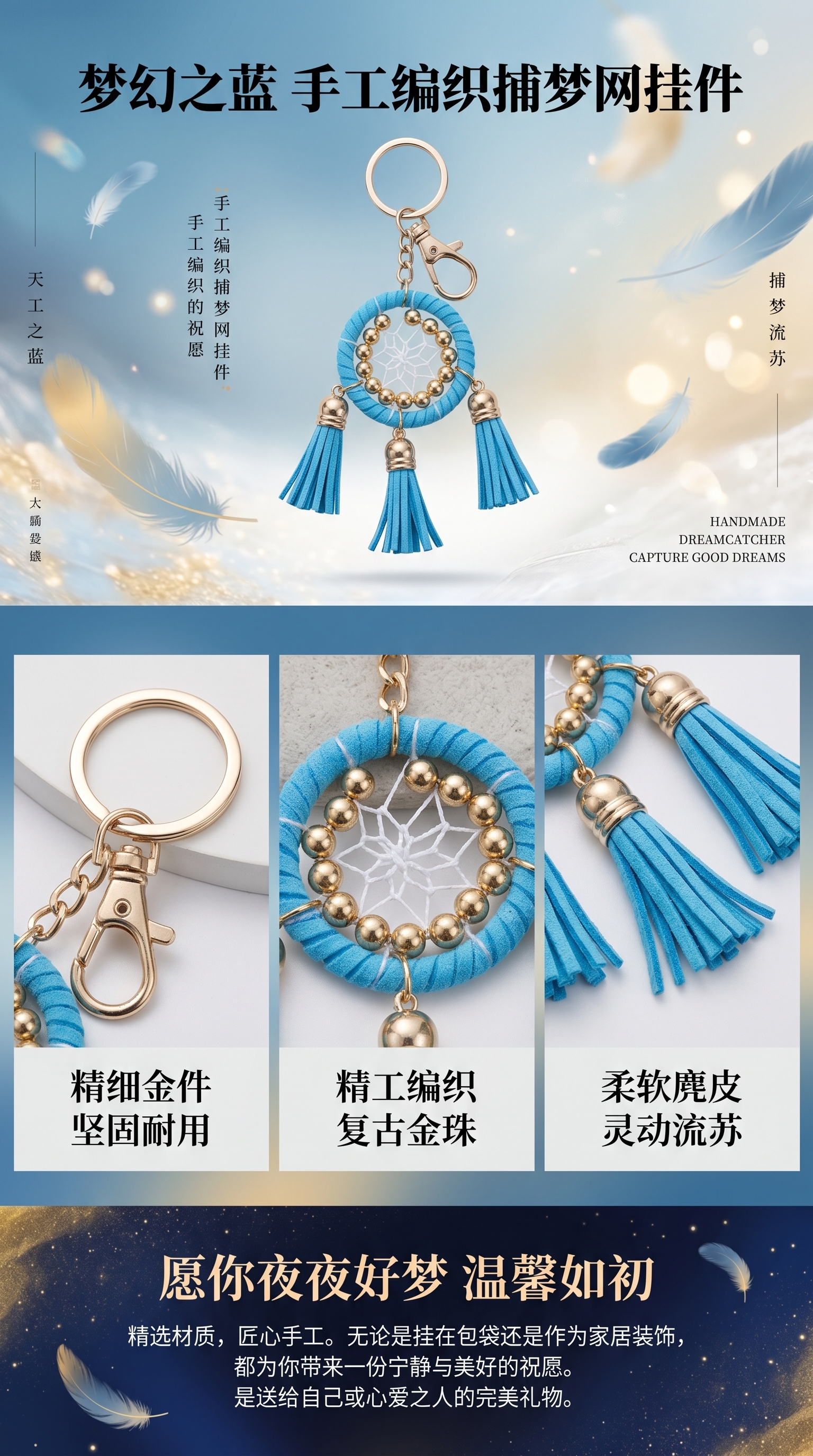 Blue dreamcatcher keychain pendant, cute and dreamy student accessory, niche gift pic 1