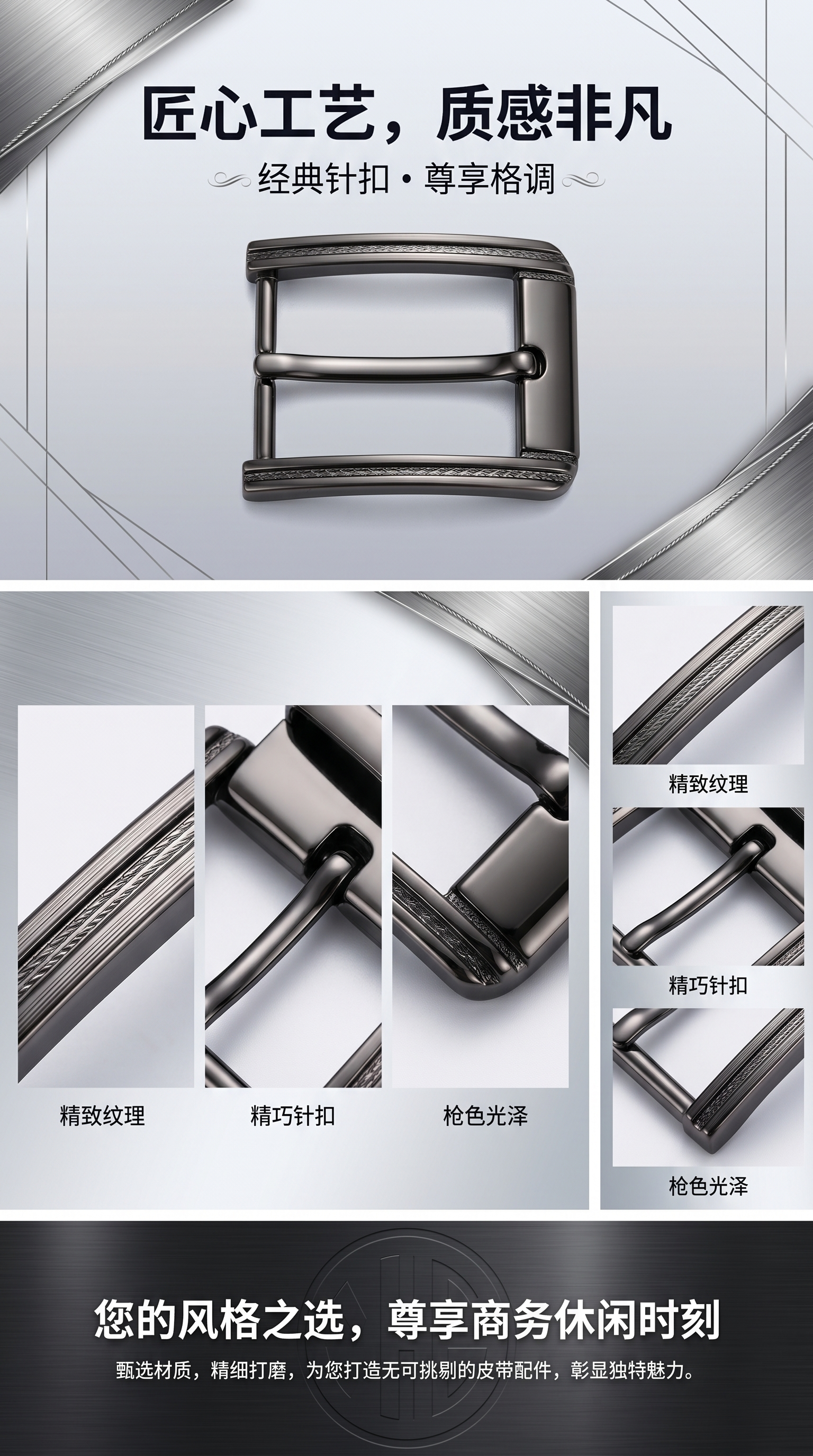 锌合金金属皮带扣头铁线扣皮带180g防滑耐磨牢固耐用详情1