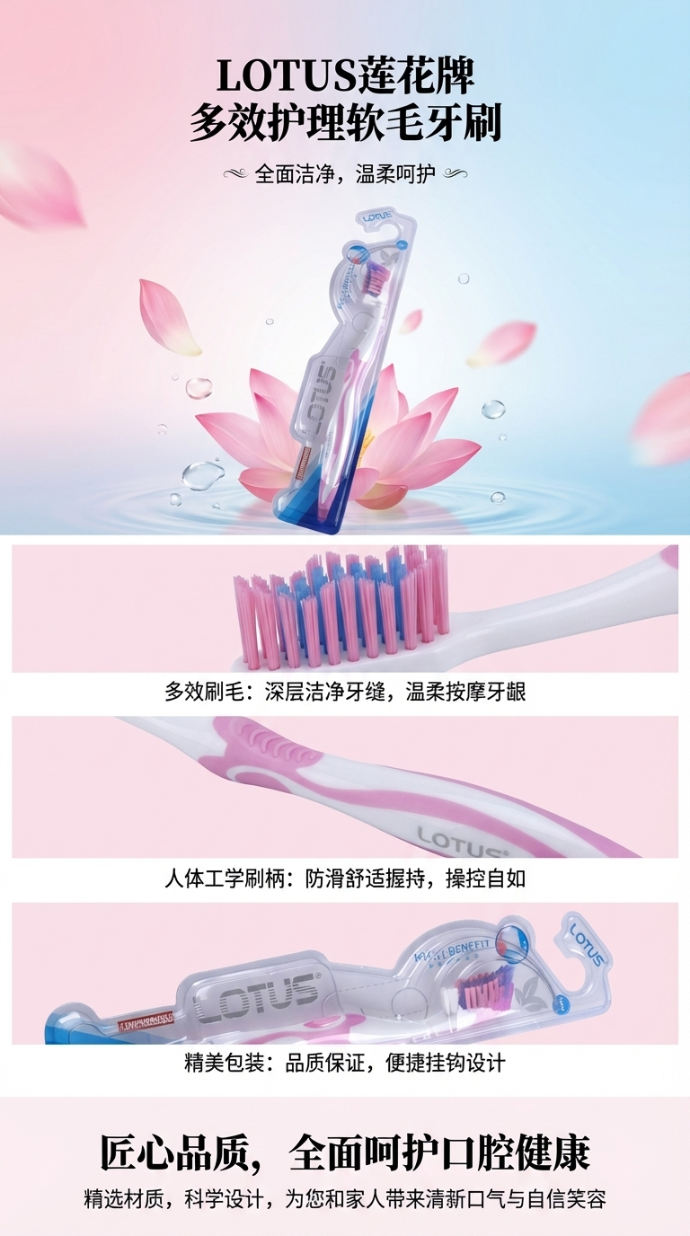 牙刷牙齿健康卫士中性毛带按摩牙刷批发 476详情1