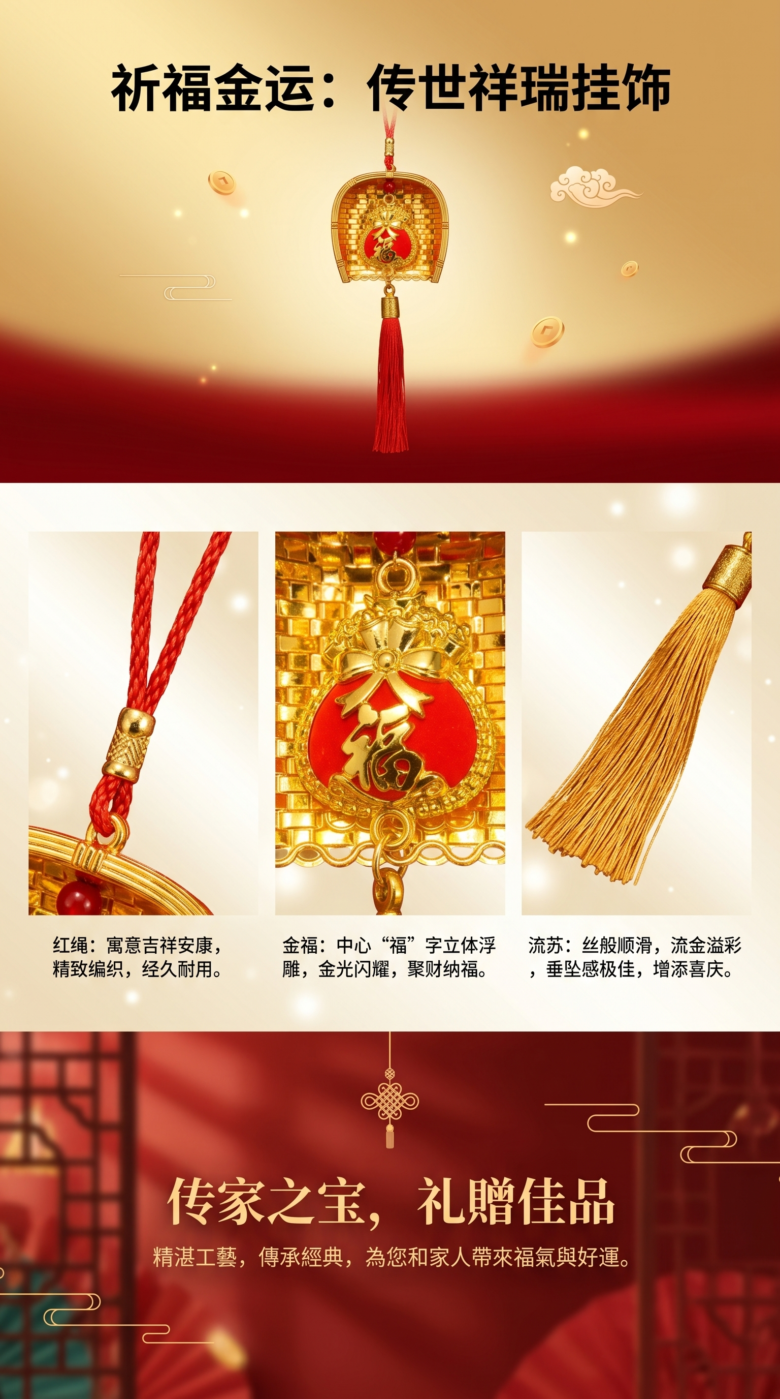 红色流苏金色福字挂饰 新年春节家居门帘装饰详情1