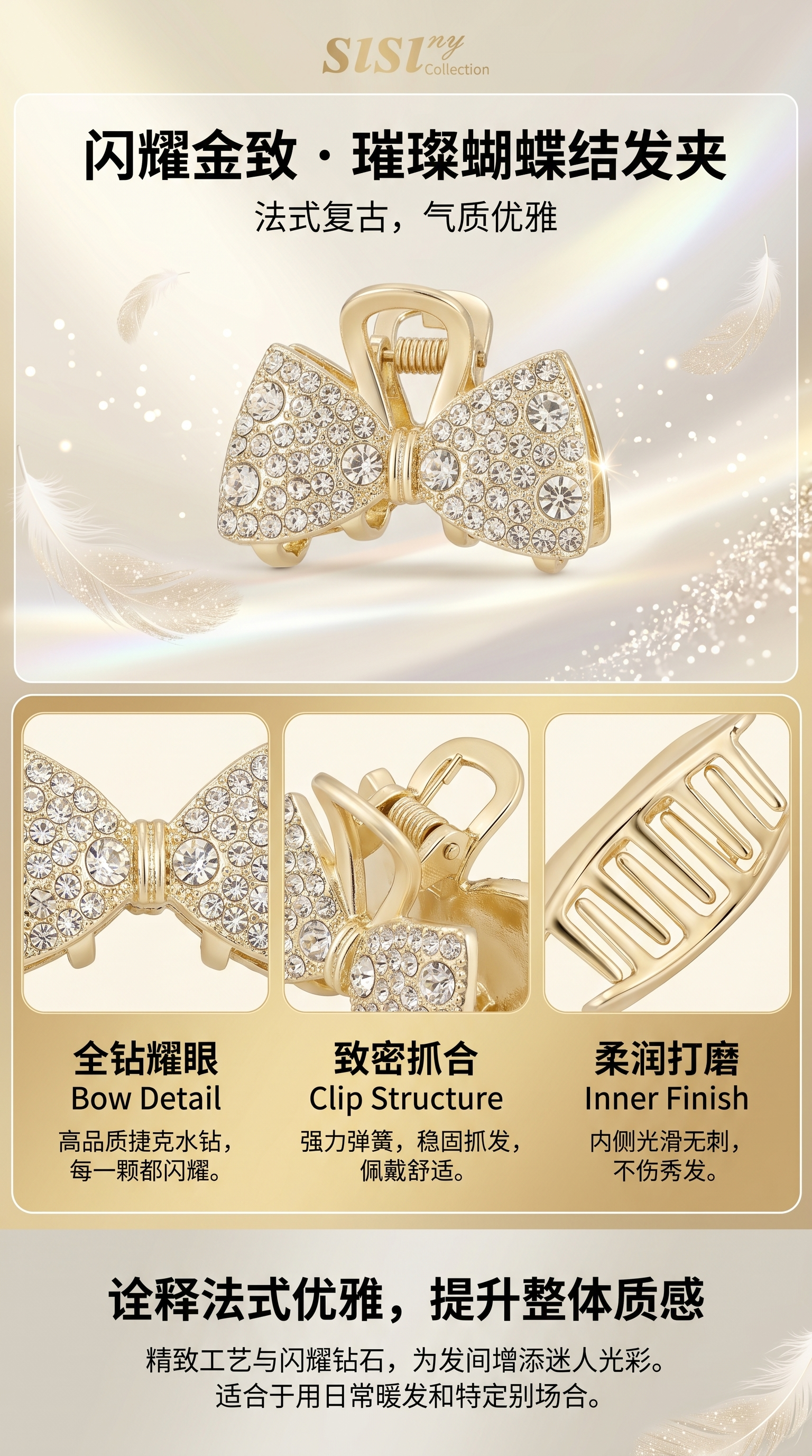 金色镶钻蝴蝶结发夹 香蕉夹鲨鱼夹抓夹发卡详情1