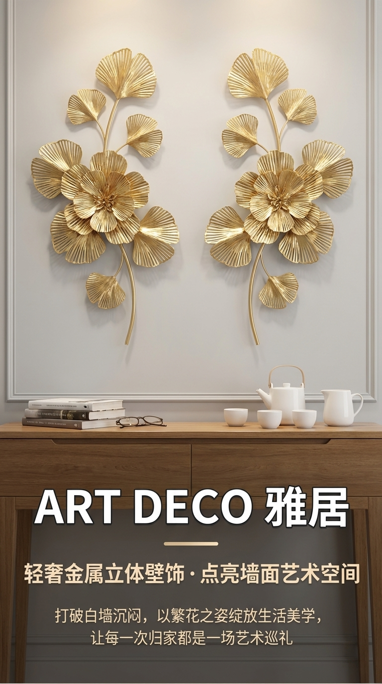 沙金金属花卉装饰画三角洲软装饰品北欧风详情1