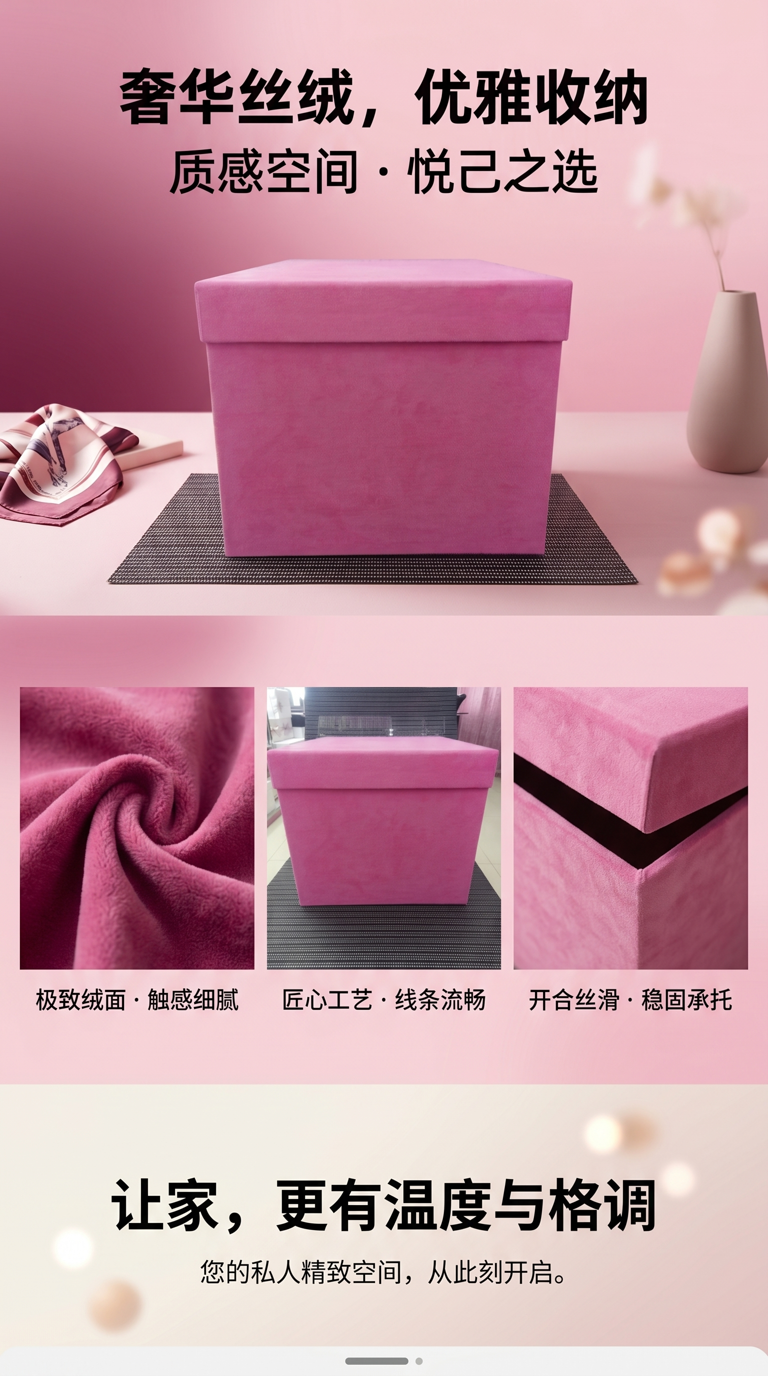 粉色储物凳带盖收纳坐垫凳子多功能家用小凳子详情1