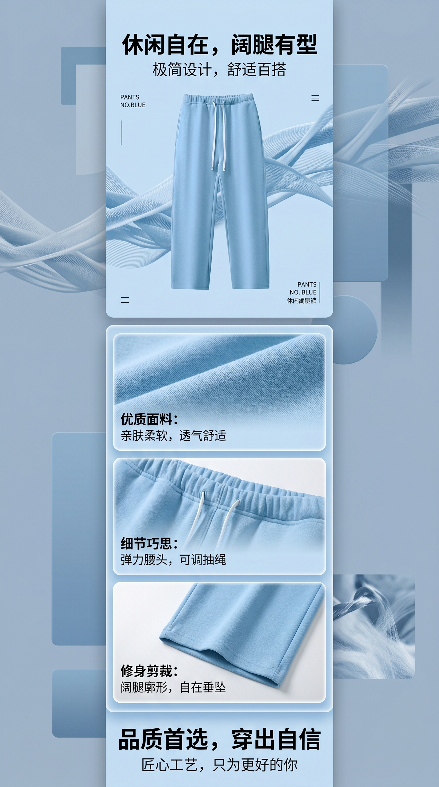 蓝色运动裤 男女士休闲速干健身跑步长裤详情1