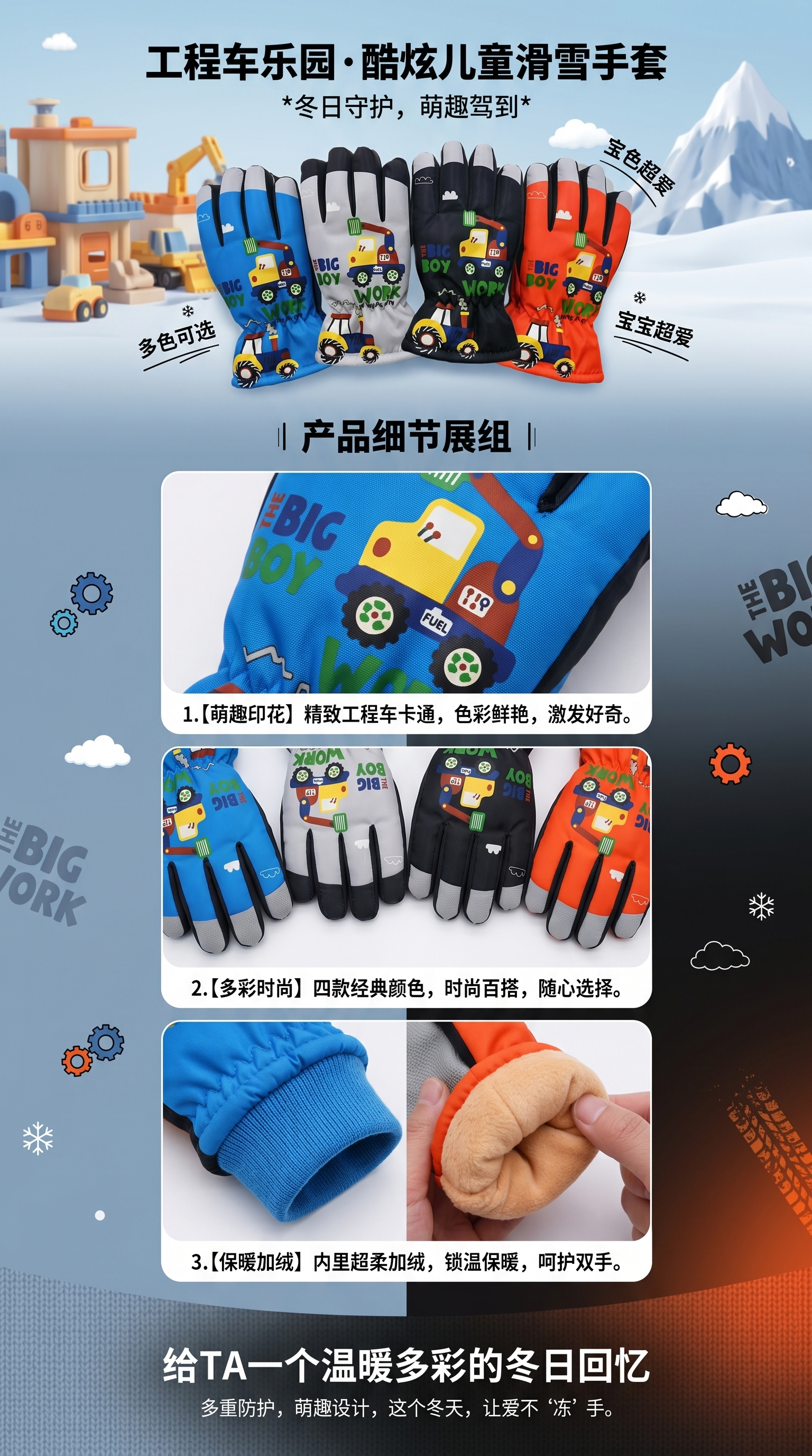 Main style of children's cartoon pattern gloves pic 1