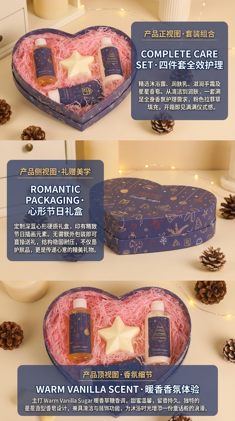 Romantic heart-shaped gift box, body care products, long-lasting moisturizing body lotion, body wash, four-piece set, perfect for your girlfriend or lady as a warm gift and souvenir pic 2