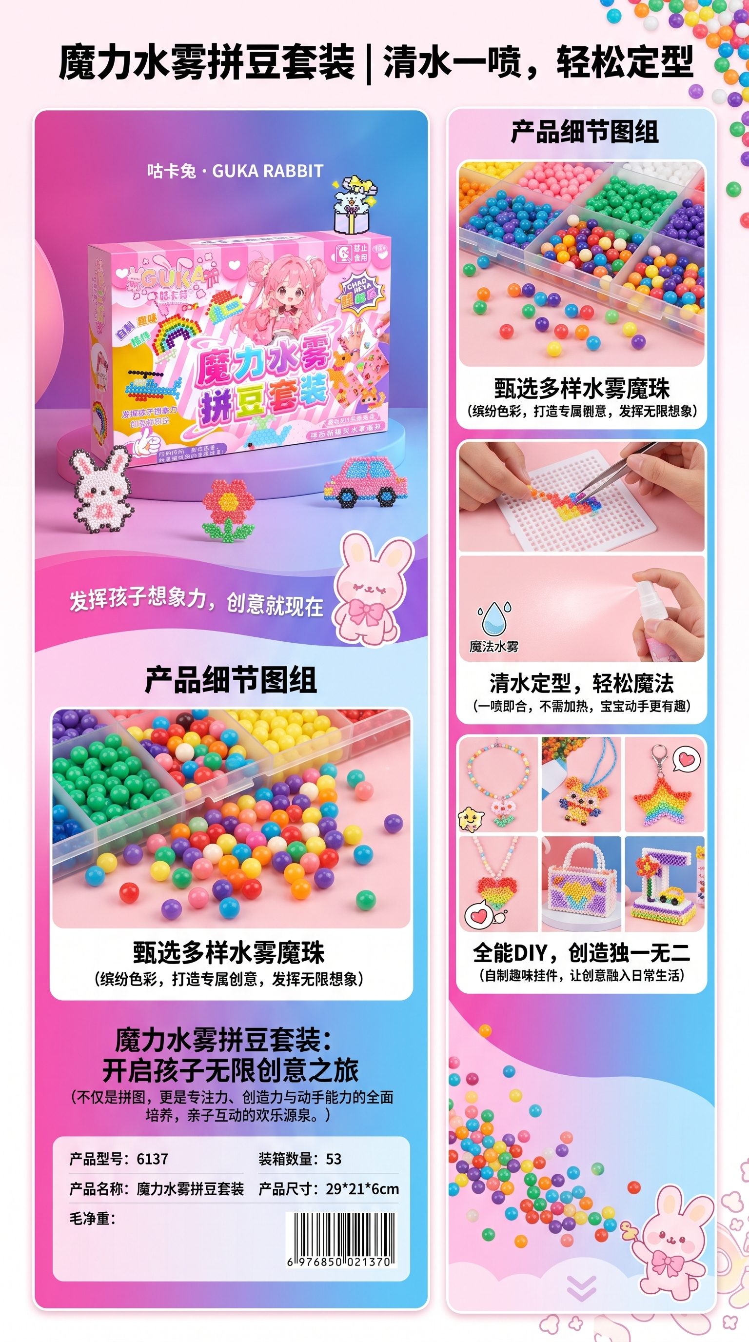 Magic Water Mist Bean Set Packaging Box, Children's creative handicraft material box pic 1