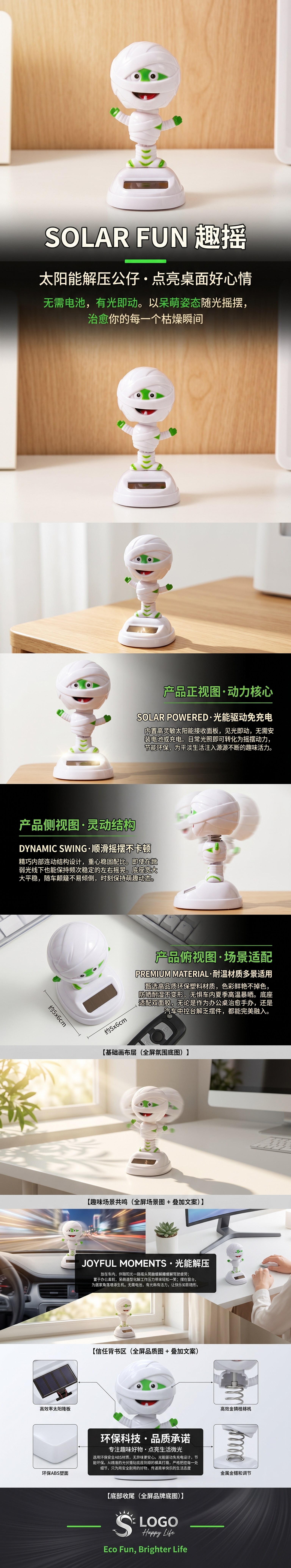太阳能驱动木乃伊造型摆件创意家居装饰品详情1