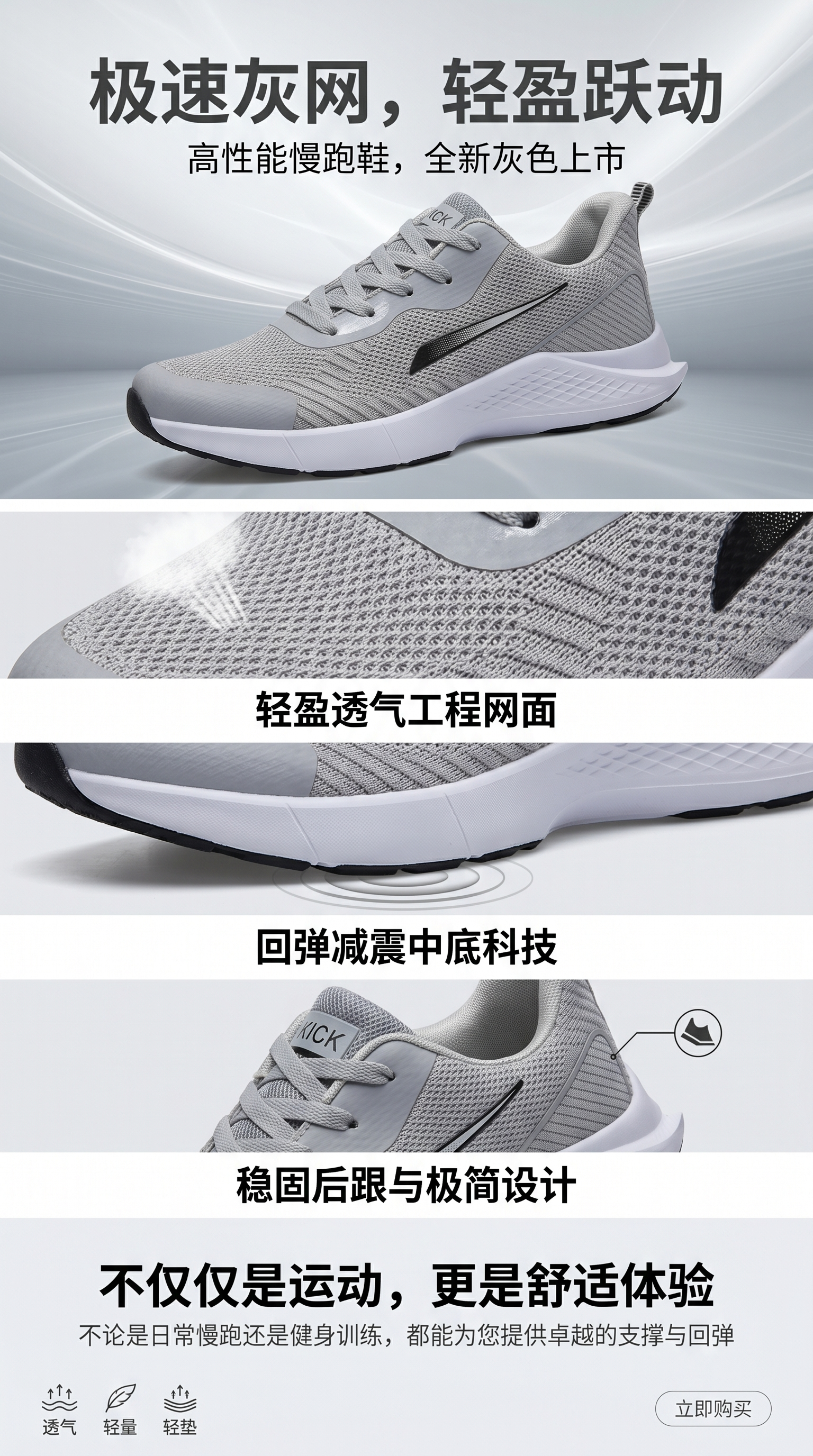 灰色运动鞋男款防滑耐磨透气轻便舒适跑步鞋详情1