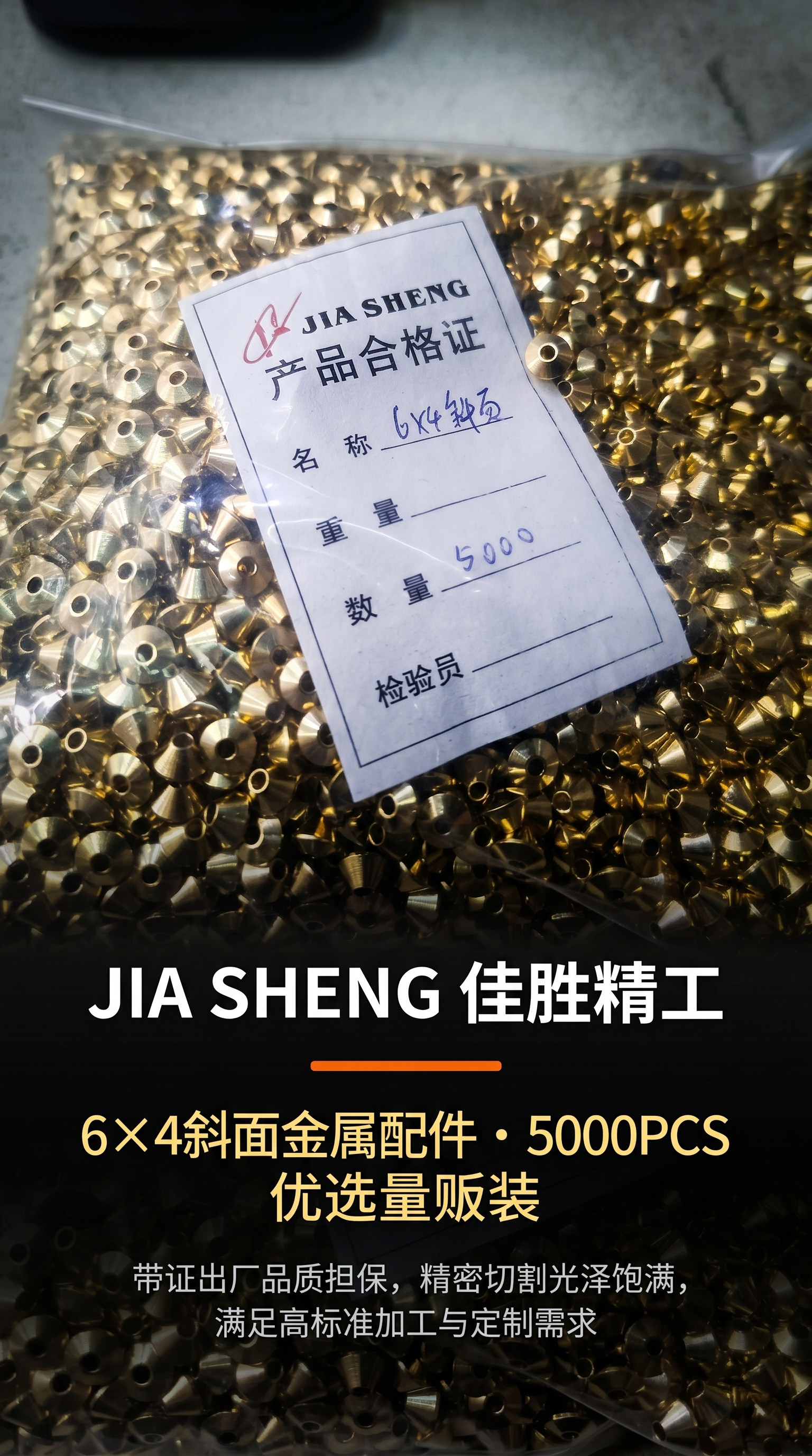 金色金属零件塑料袋包装 200个装工业用包装袋可重复使用075948111详情1