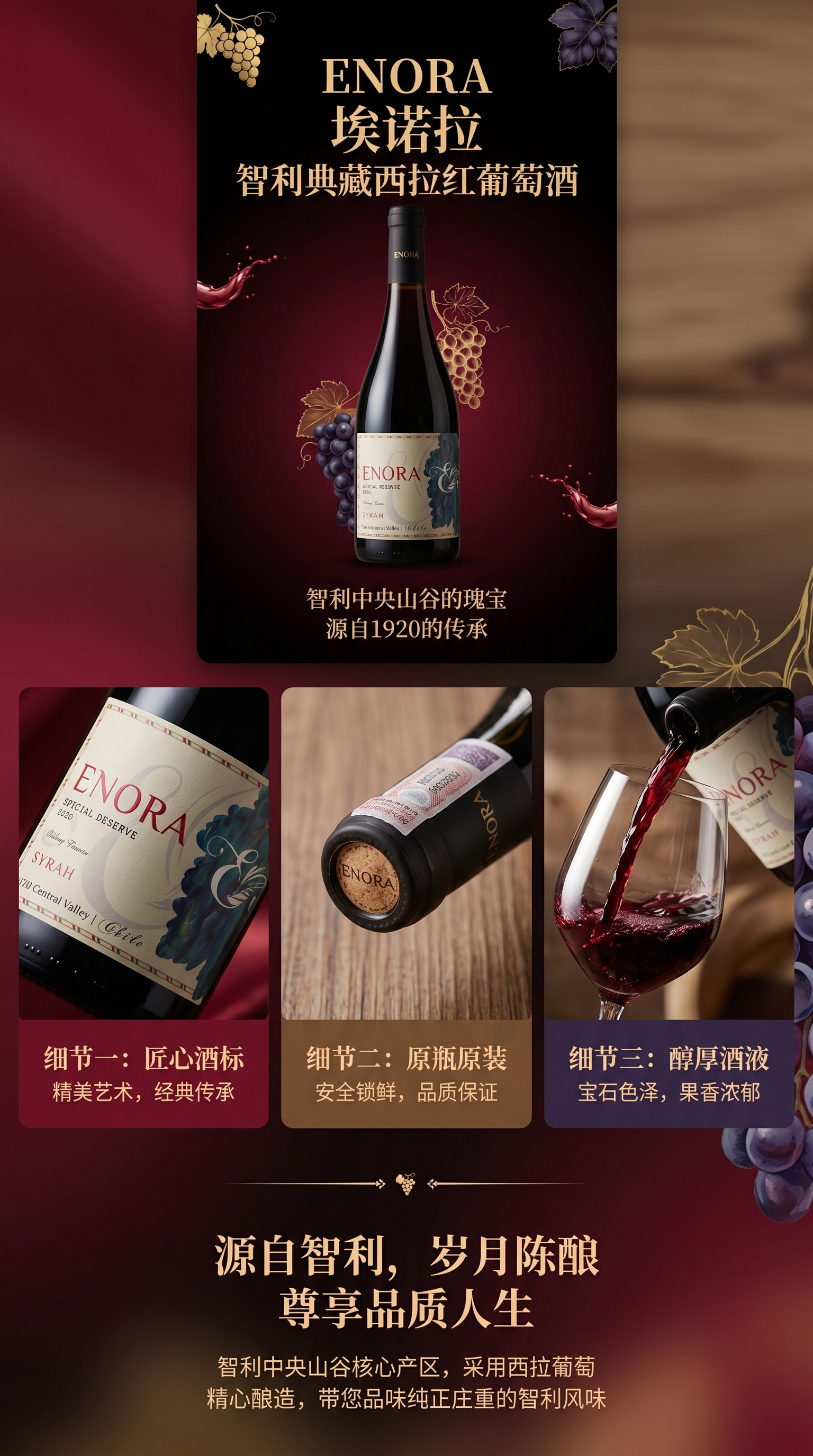 ENORA特级珍藏西拉红葡萄酒 红酒瓶装 750ml 澳洲进口详情1