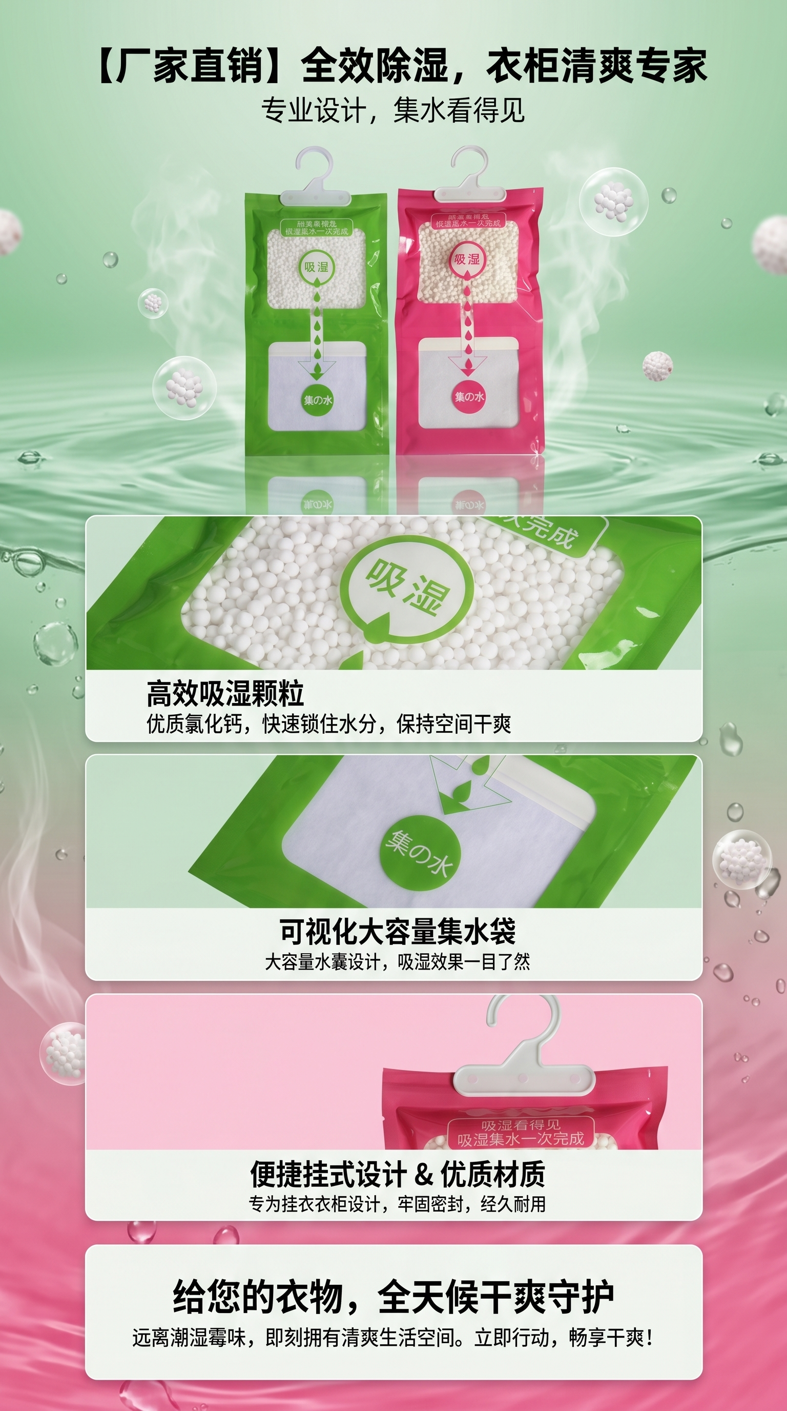 绿色粉色吸湿袋带挂钩透明窗显颗粒集水区详情1