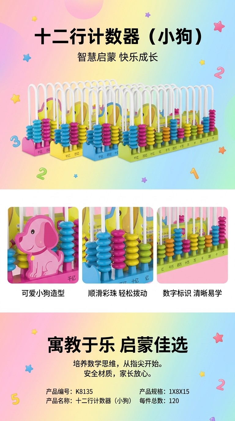 计数器小棒儿童算盘小学生一年级数数棒珠心算术加减法详情1