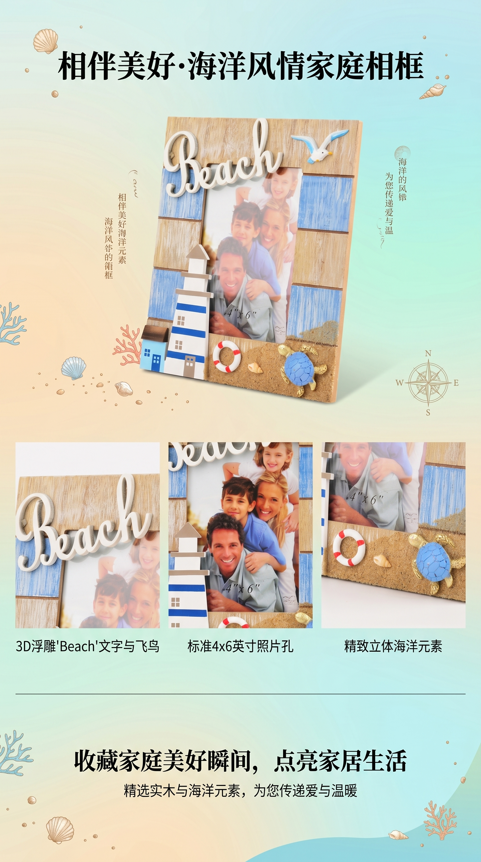 海滩主题相框 木质边框摆台挂墙两用相框详情1
