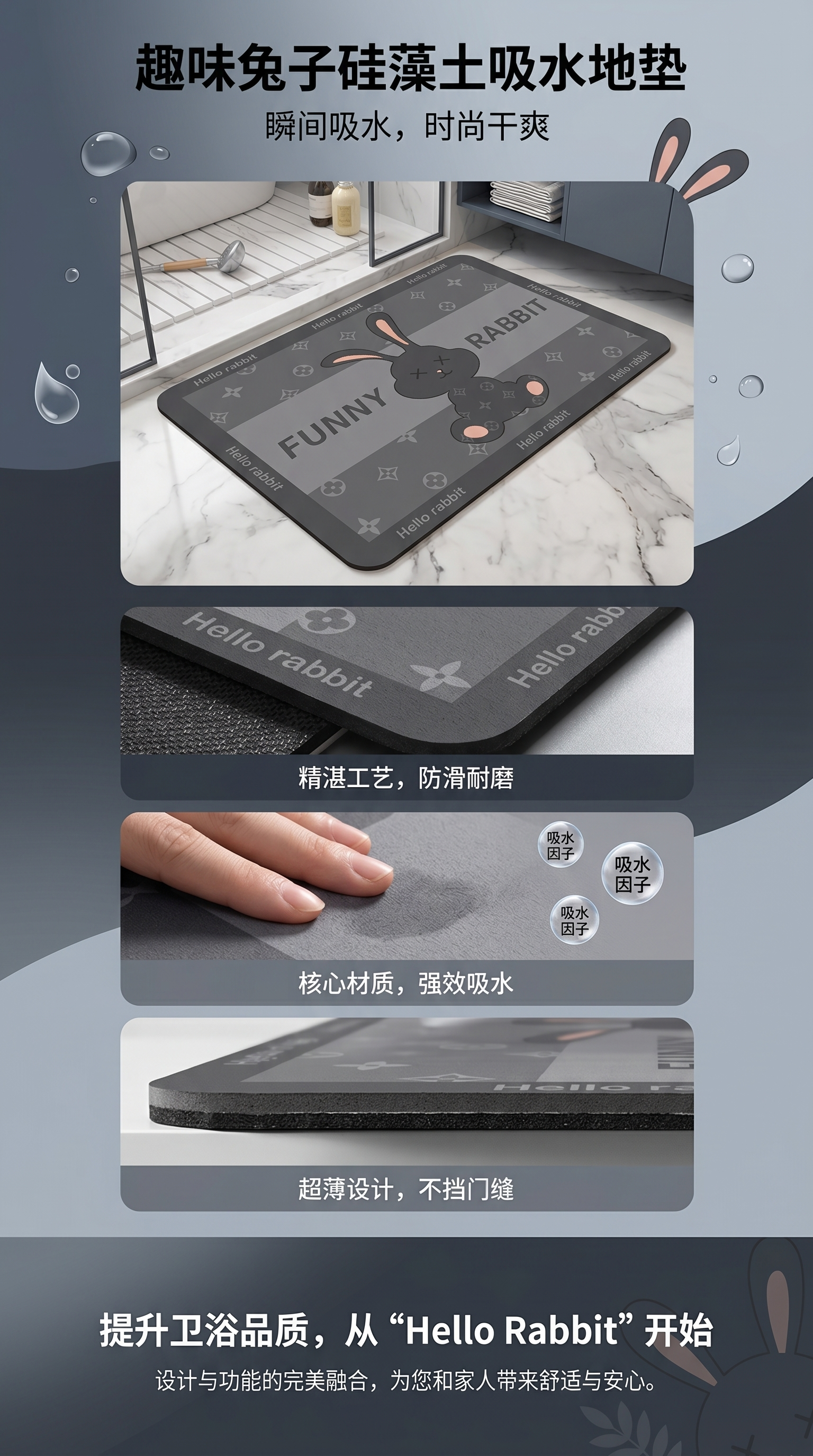 卡通兔子图案浴室地垫 吸水防滑速干棉麻材质详情1