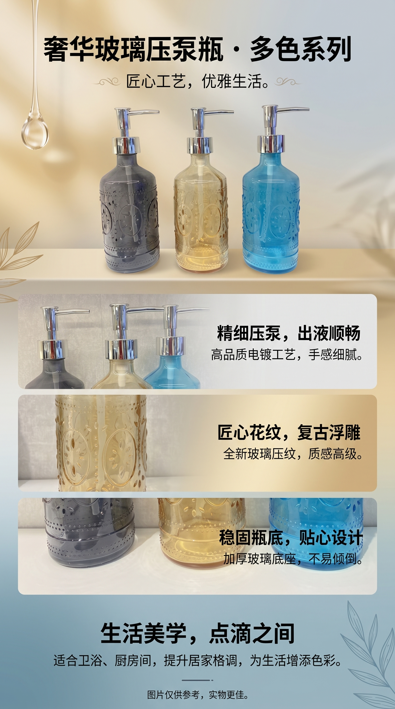 三色透明玻璃给皂器皂液器详情1