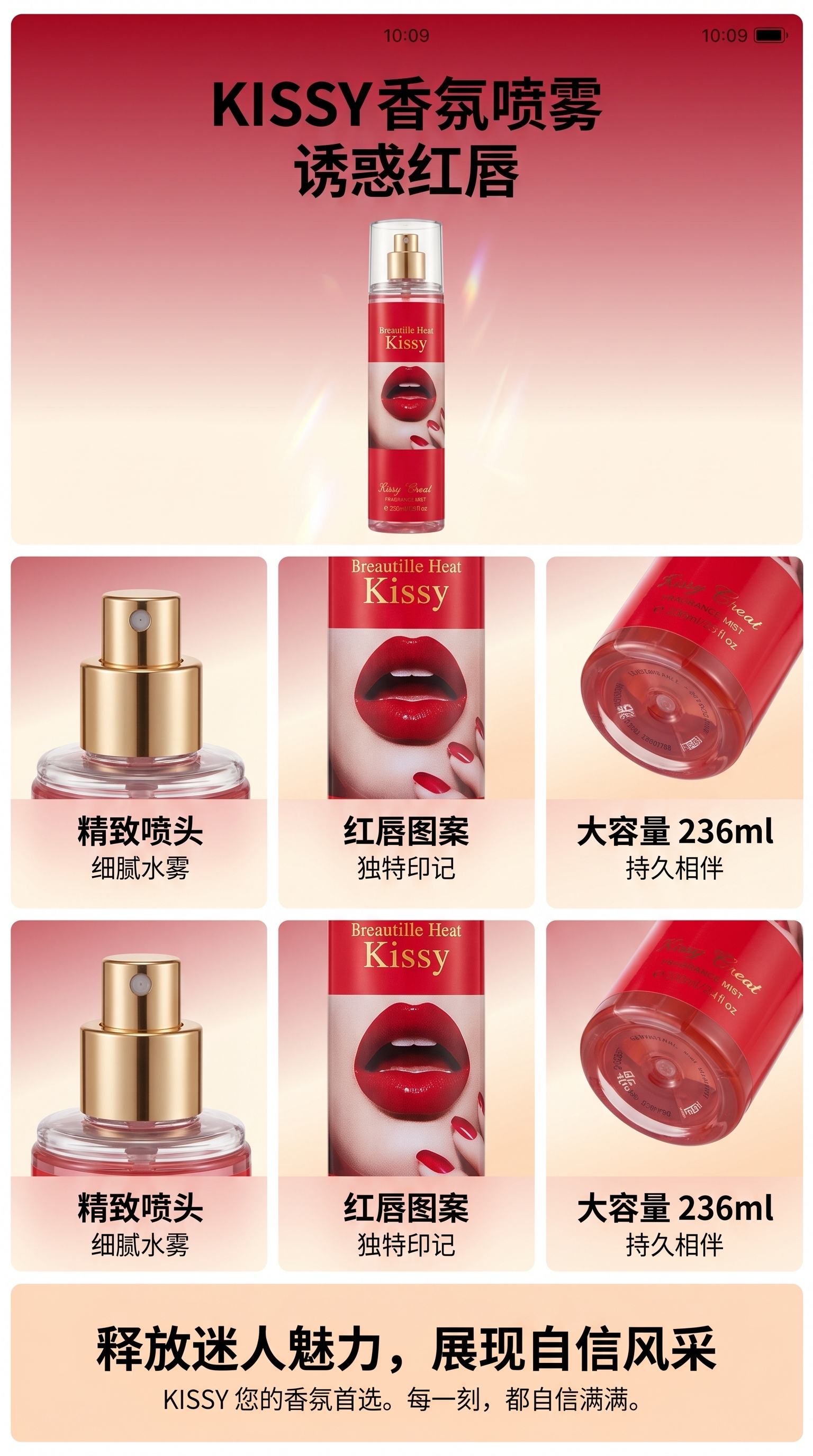 Kissy红色嘴唇图案金色喷头香水瓶详情1