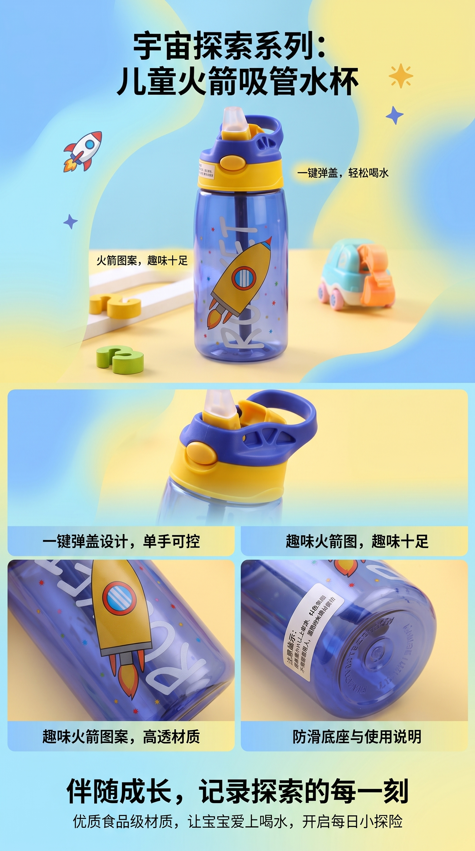 火箭图案创意水杯 大容量便携办公家用杯子详情1
