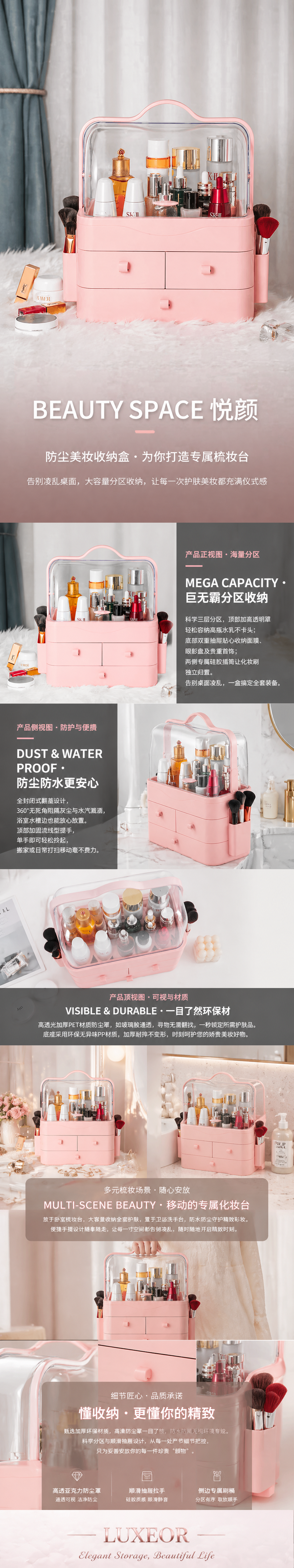 粉色化妆收纳盒多层分隔收纳盒美妆化妆品收纳盒详情1