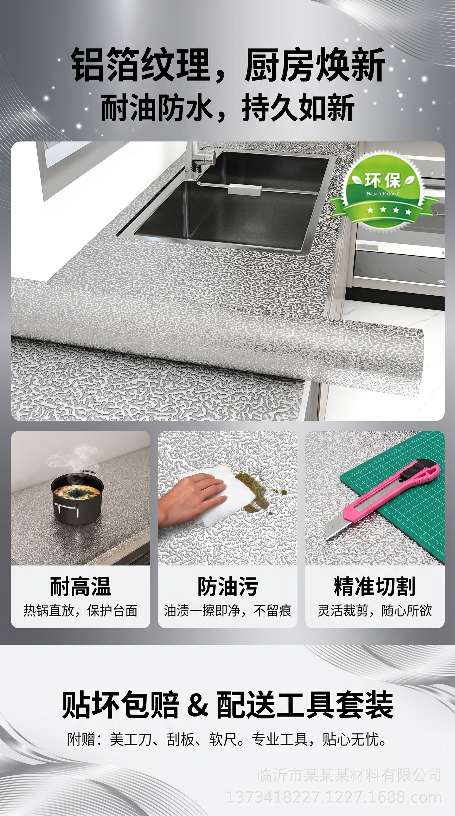 环保厨房防油贴纸 防水耐高温易撕不留胶可重复使用143757444详情1