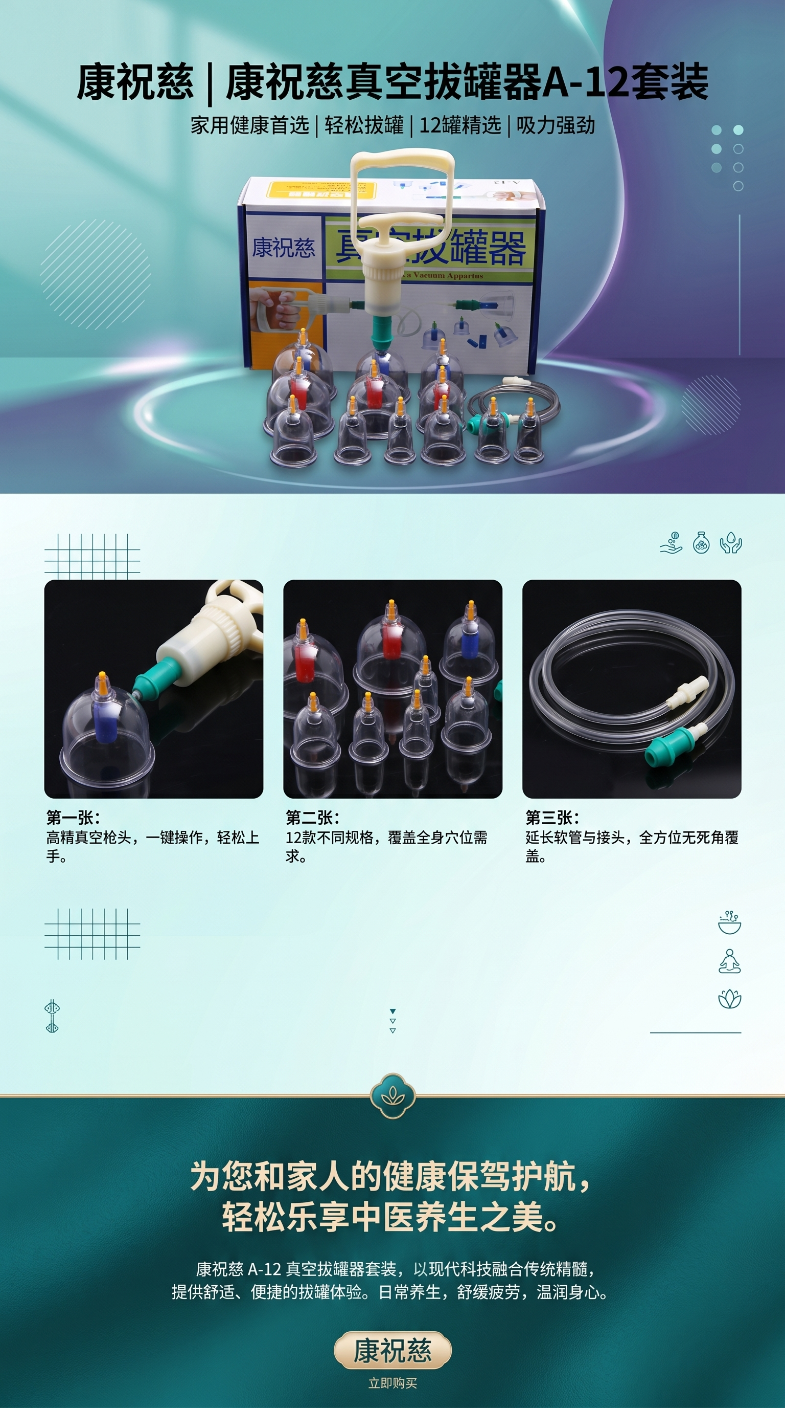 真空拔罐器套装 玻璃拔罐器家用真空抽气拔罐仪140647977详情1