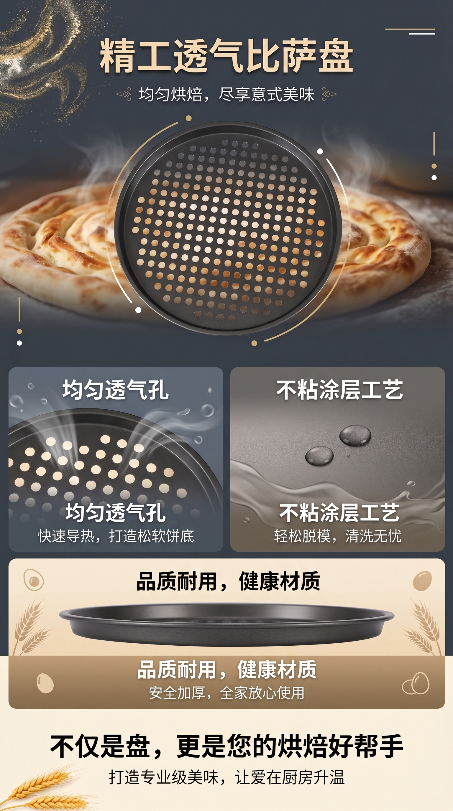 家用打孔披萨盘不沾碳钢烘焙工具pizza盘冲孔烤盘固底披萨盘批发102137499详情1