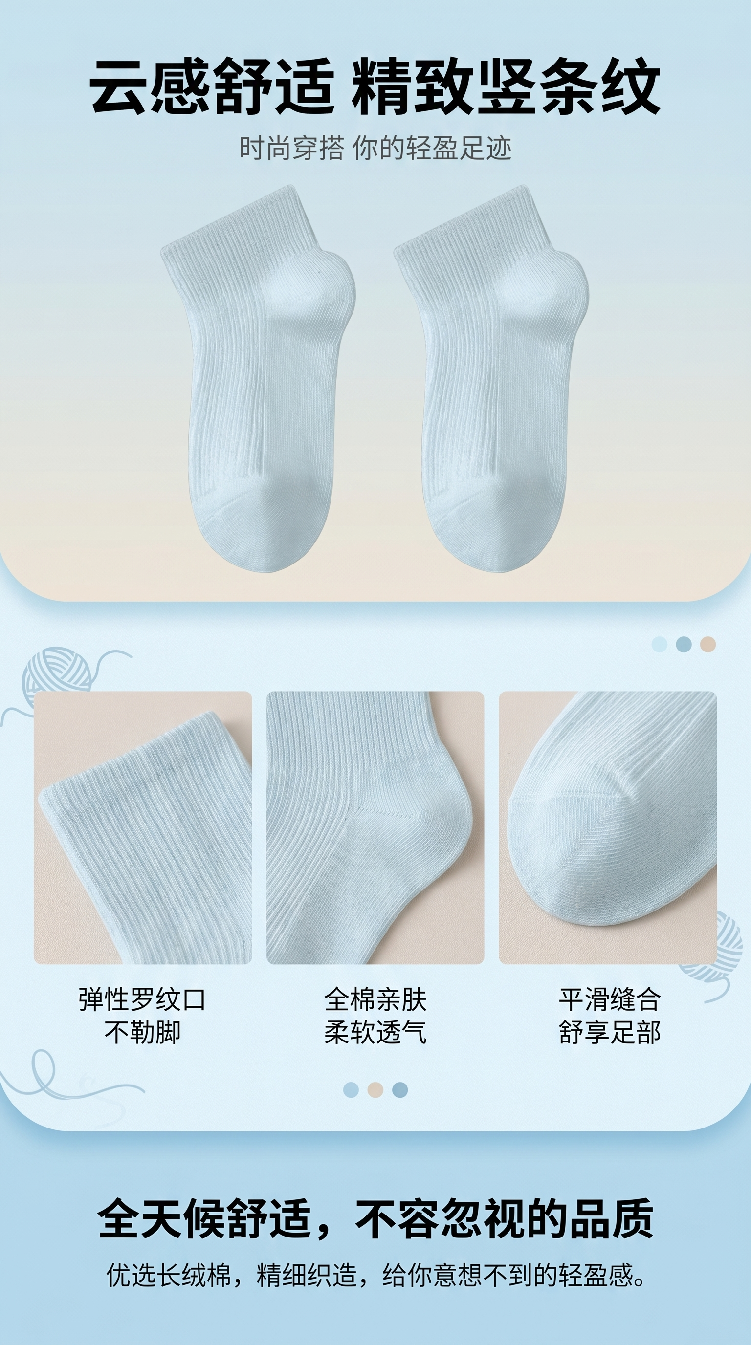 浅蓝纯棉童袜 透气吸汗舒适百搭详情1