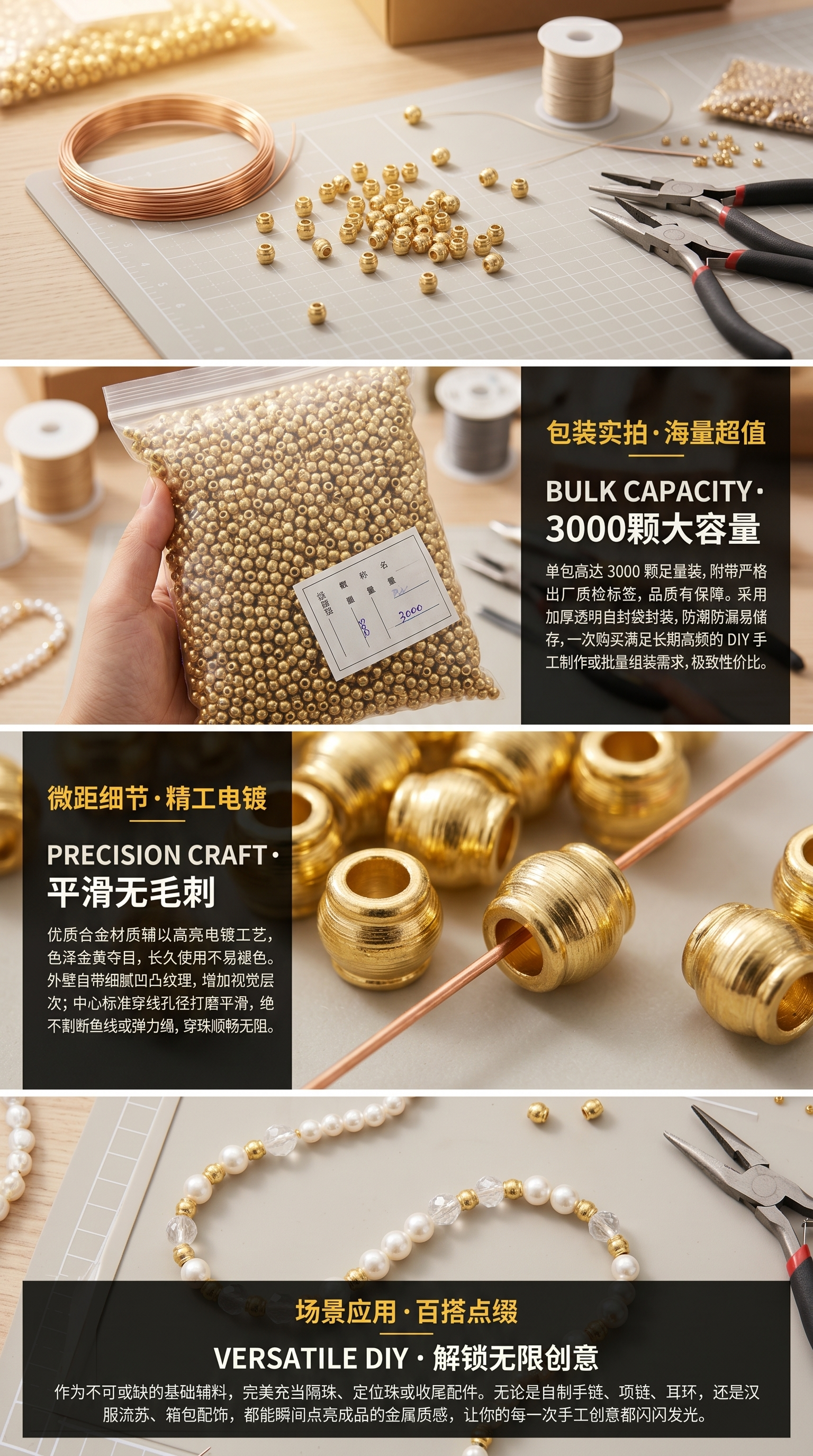 金色金属珠子塑料袋装 200粒装 精美包装 手工DIY材料 珠宝配件094149004详情2